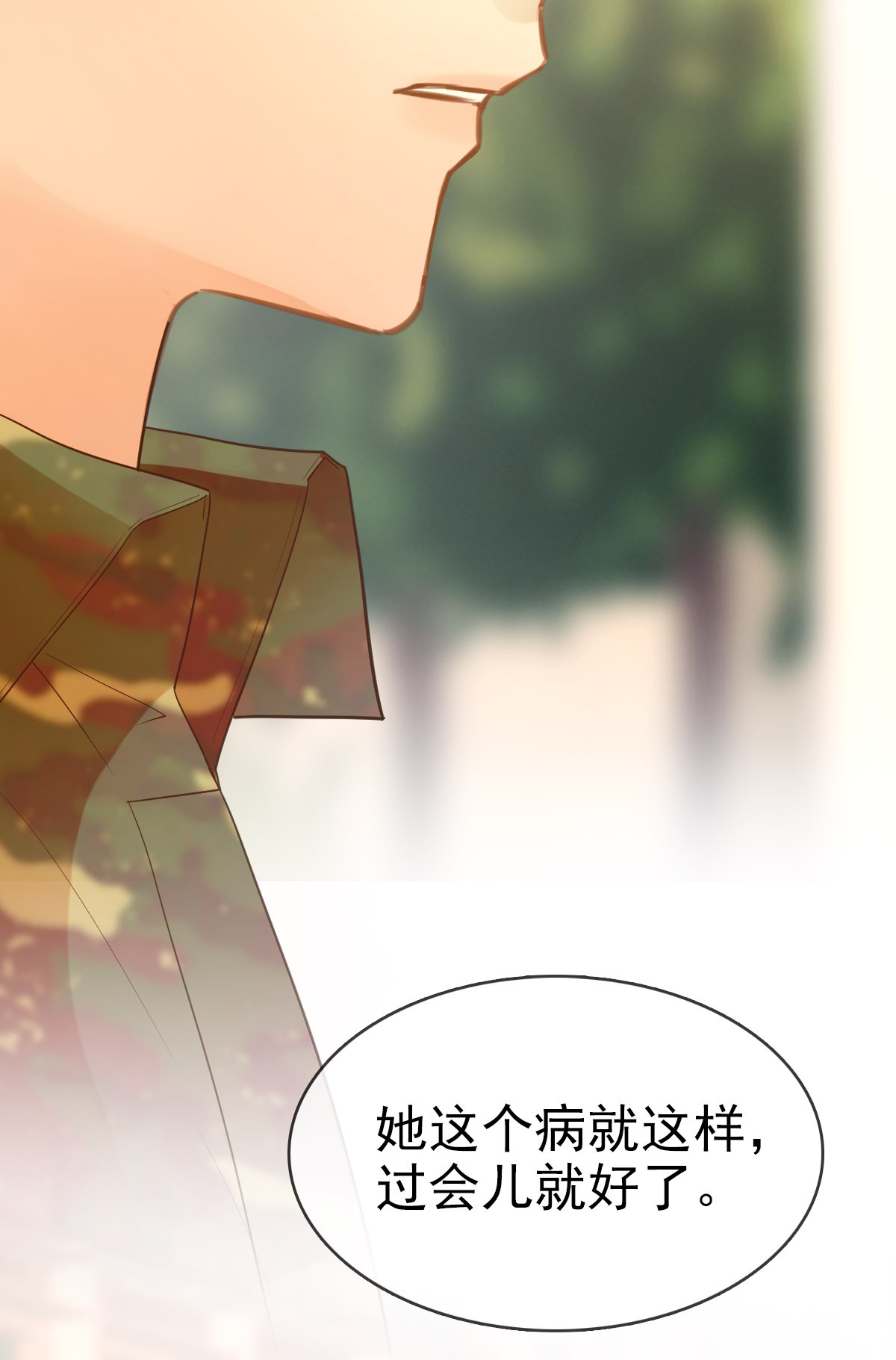 默脉012 怦然心动
