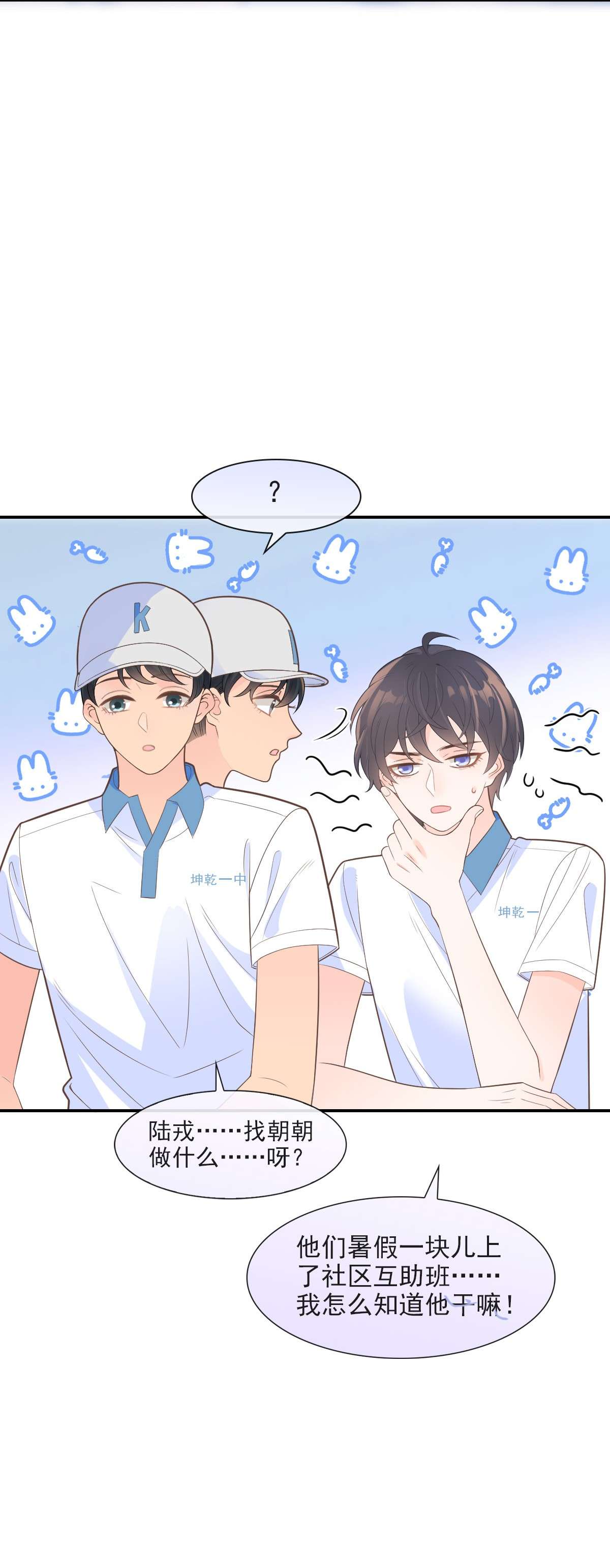 默脉012 怦然心动