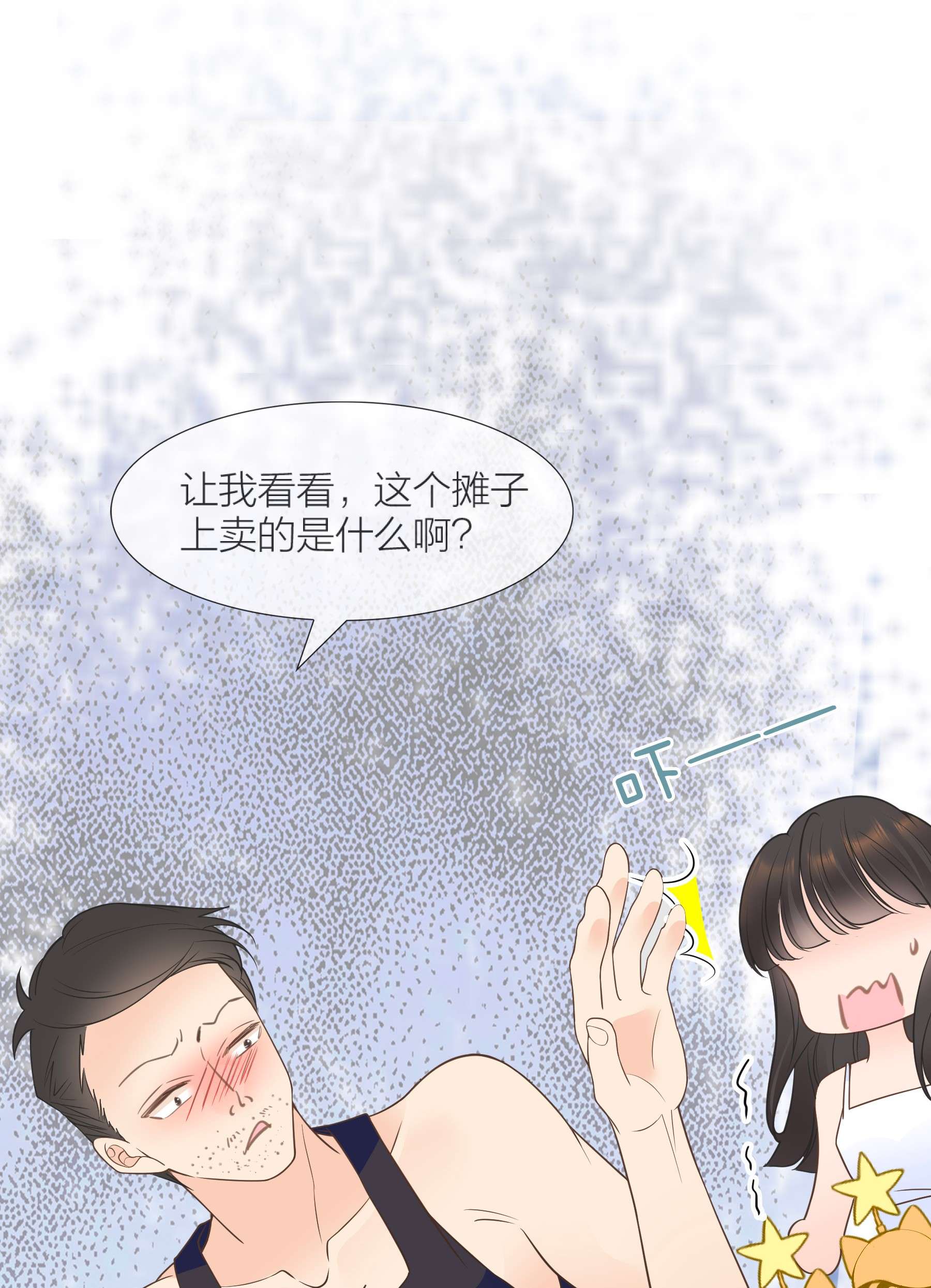 默脉012 怦然心动