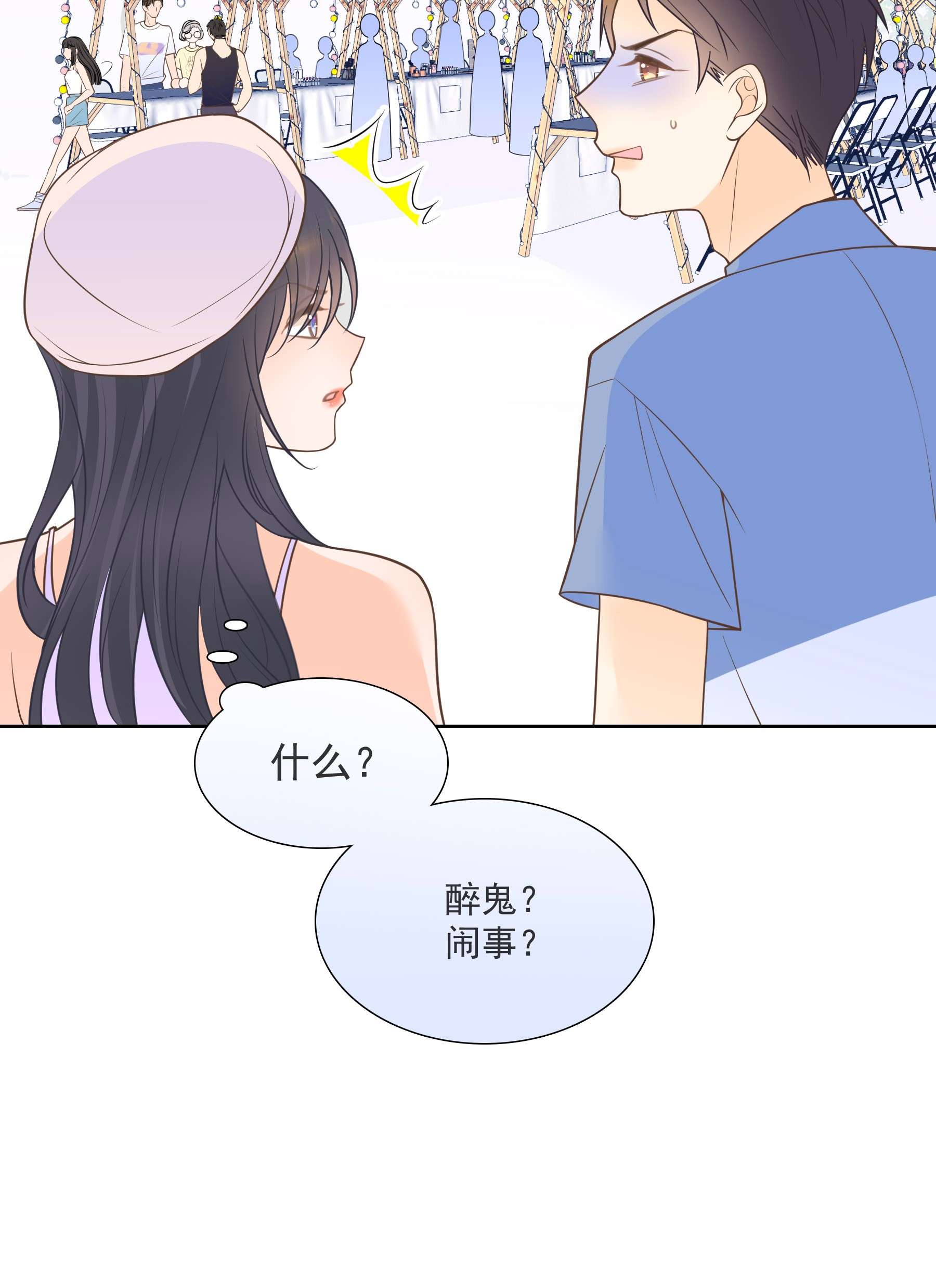默脉012 怦然心动