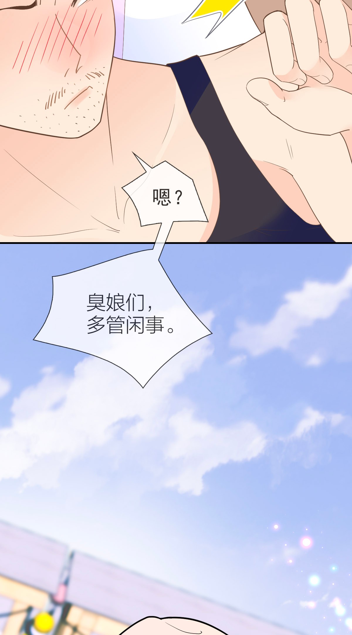 默脉012 怦然心动