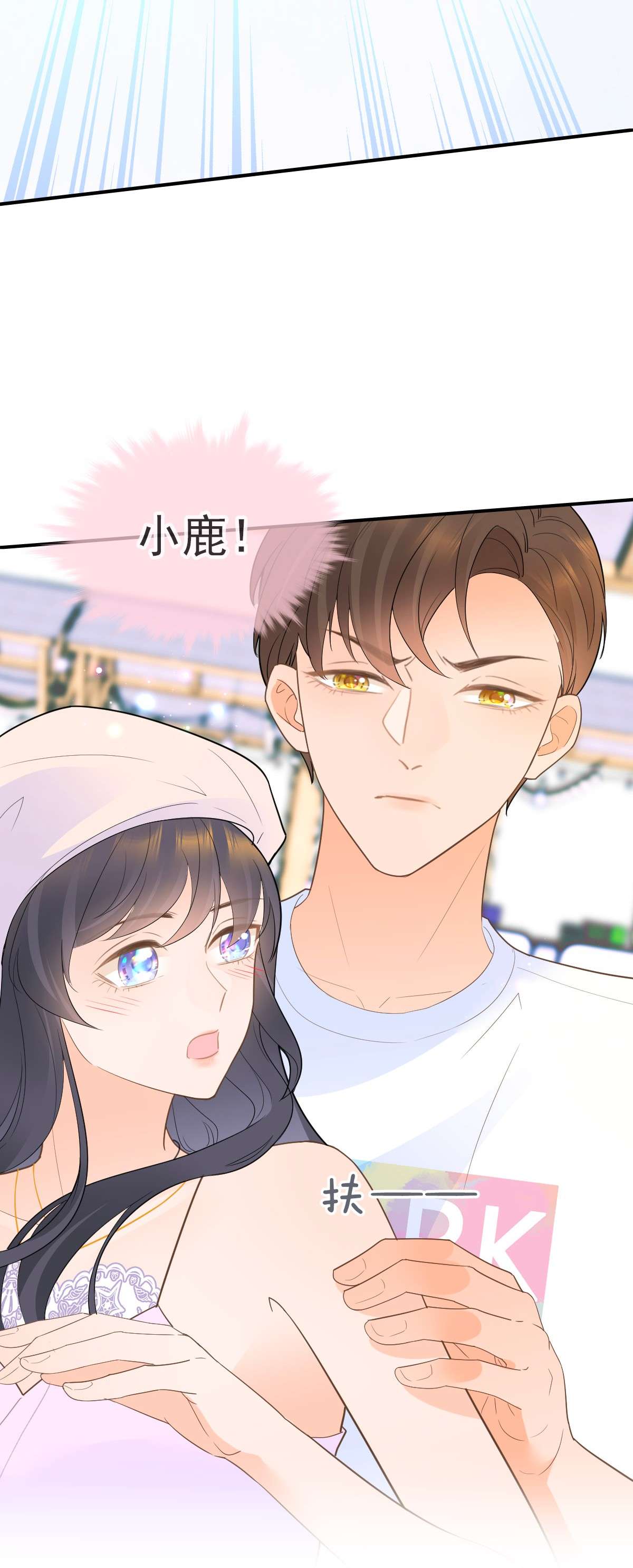 默脉012 怦然心动