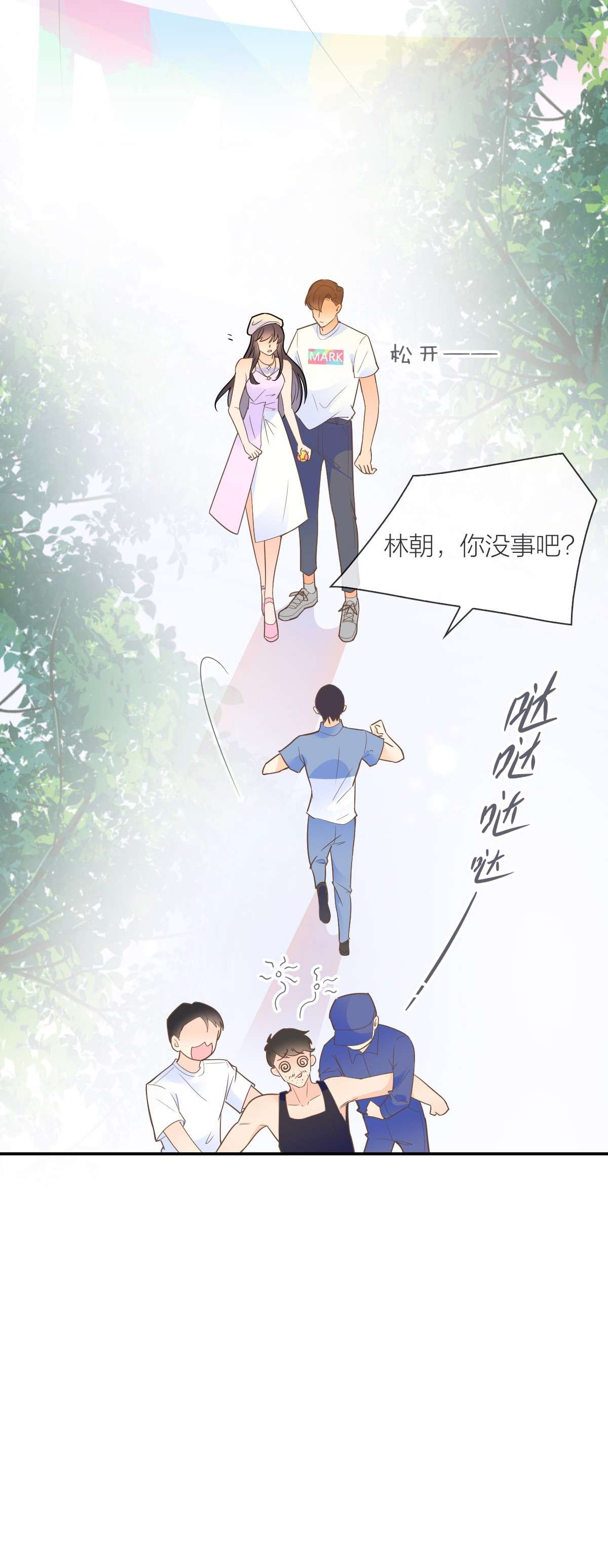 默脉012 怦然心动