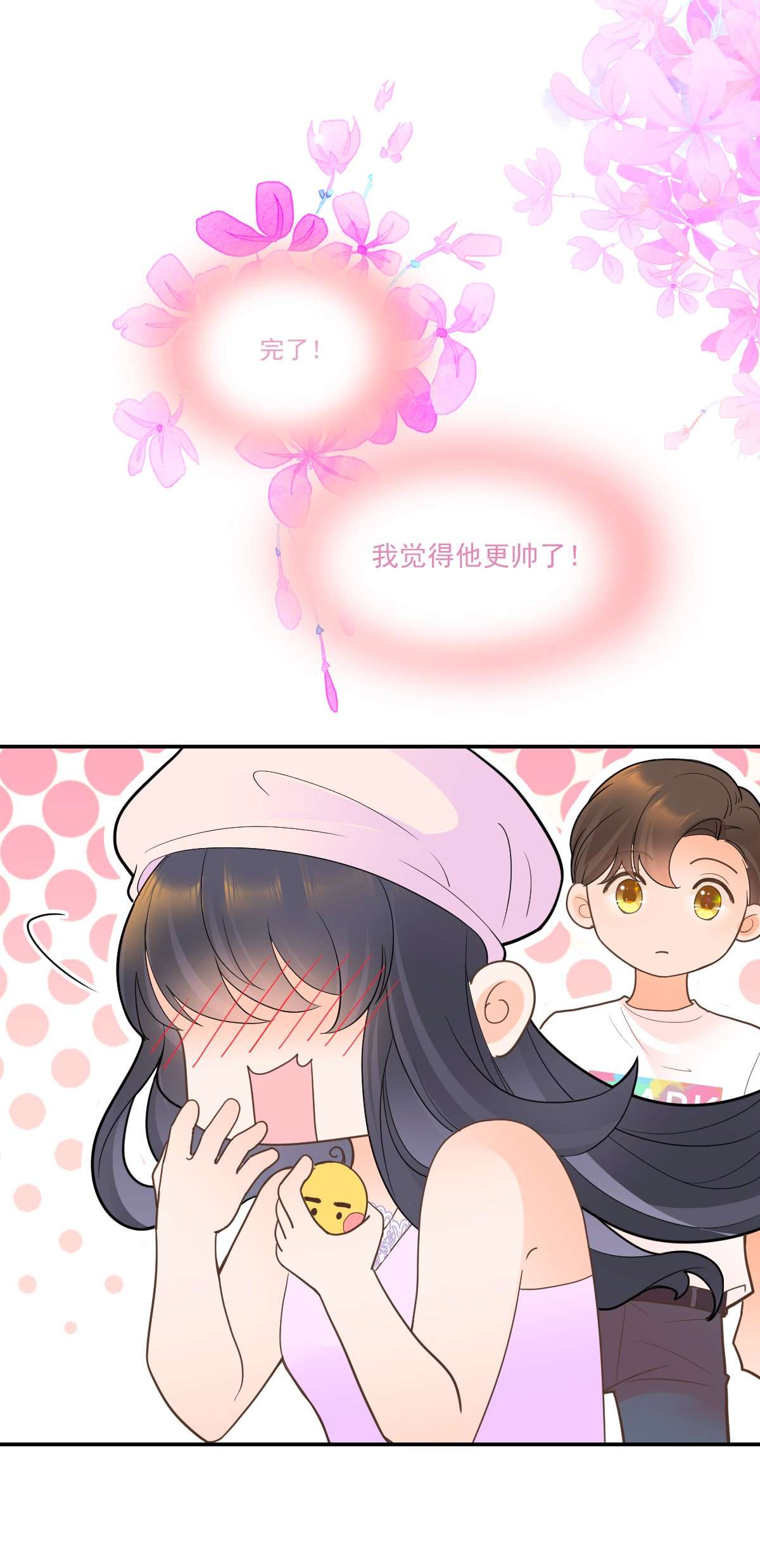 默脉012 怦然心动