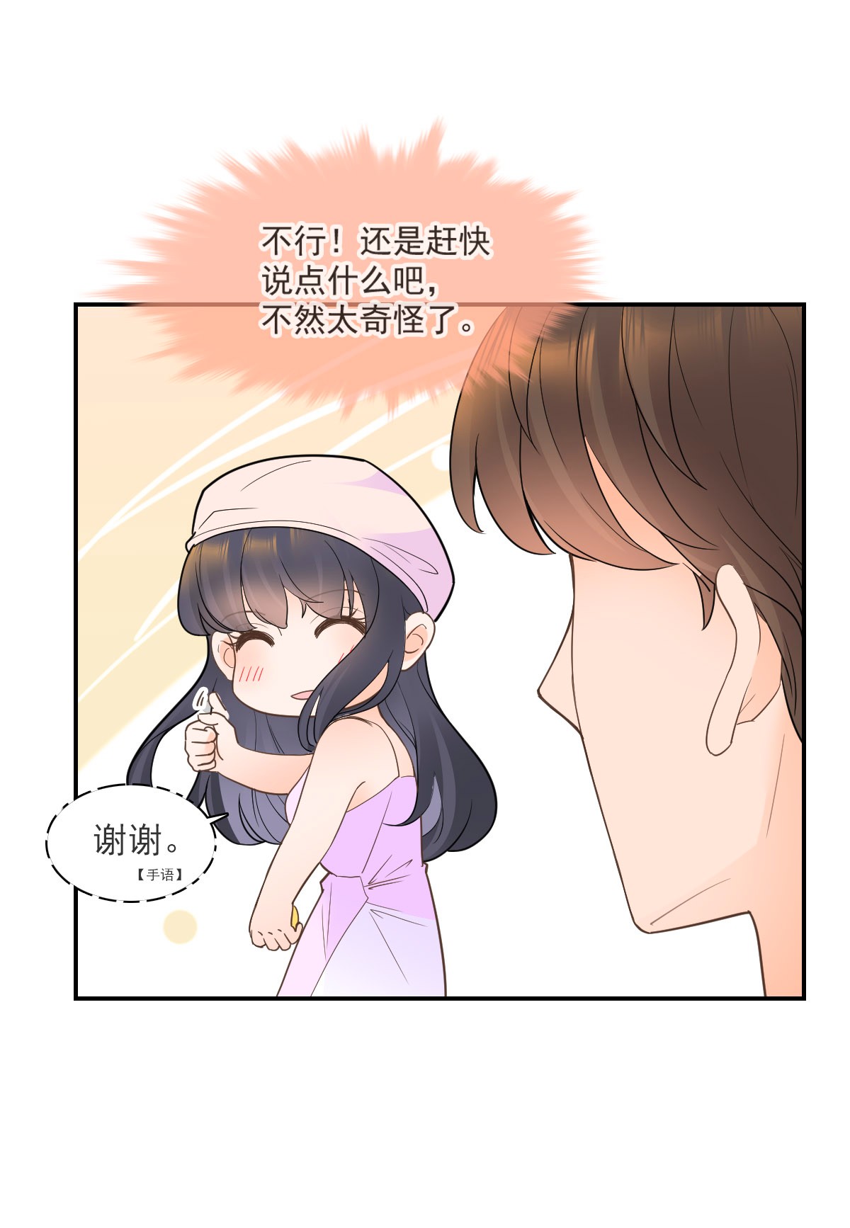 默脉012 怦然心动