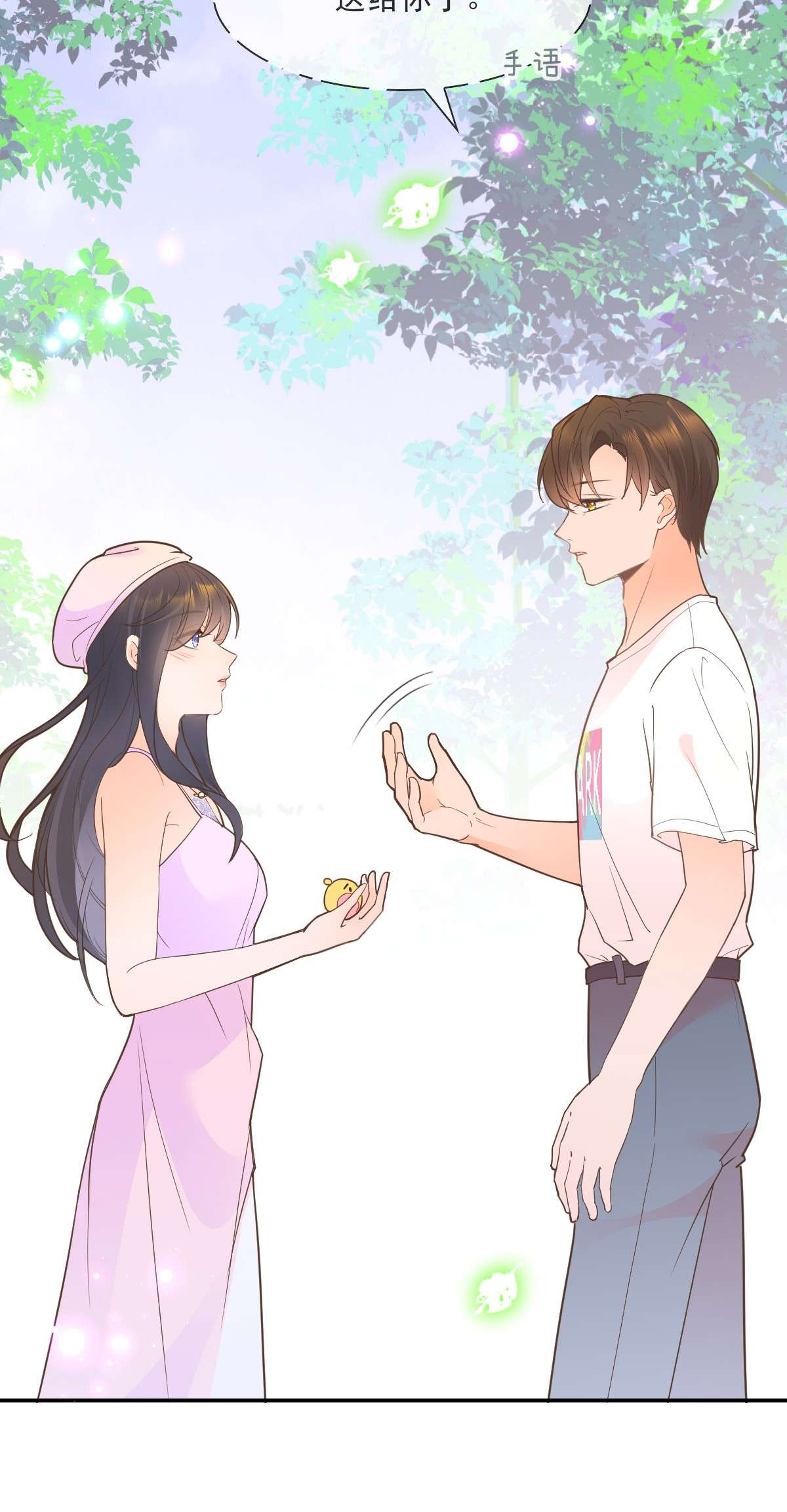 默脉012 怦然心动
