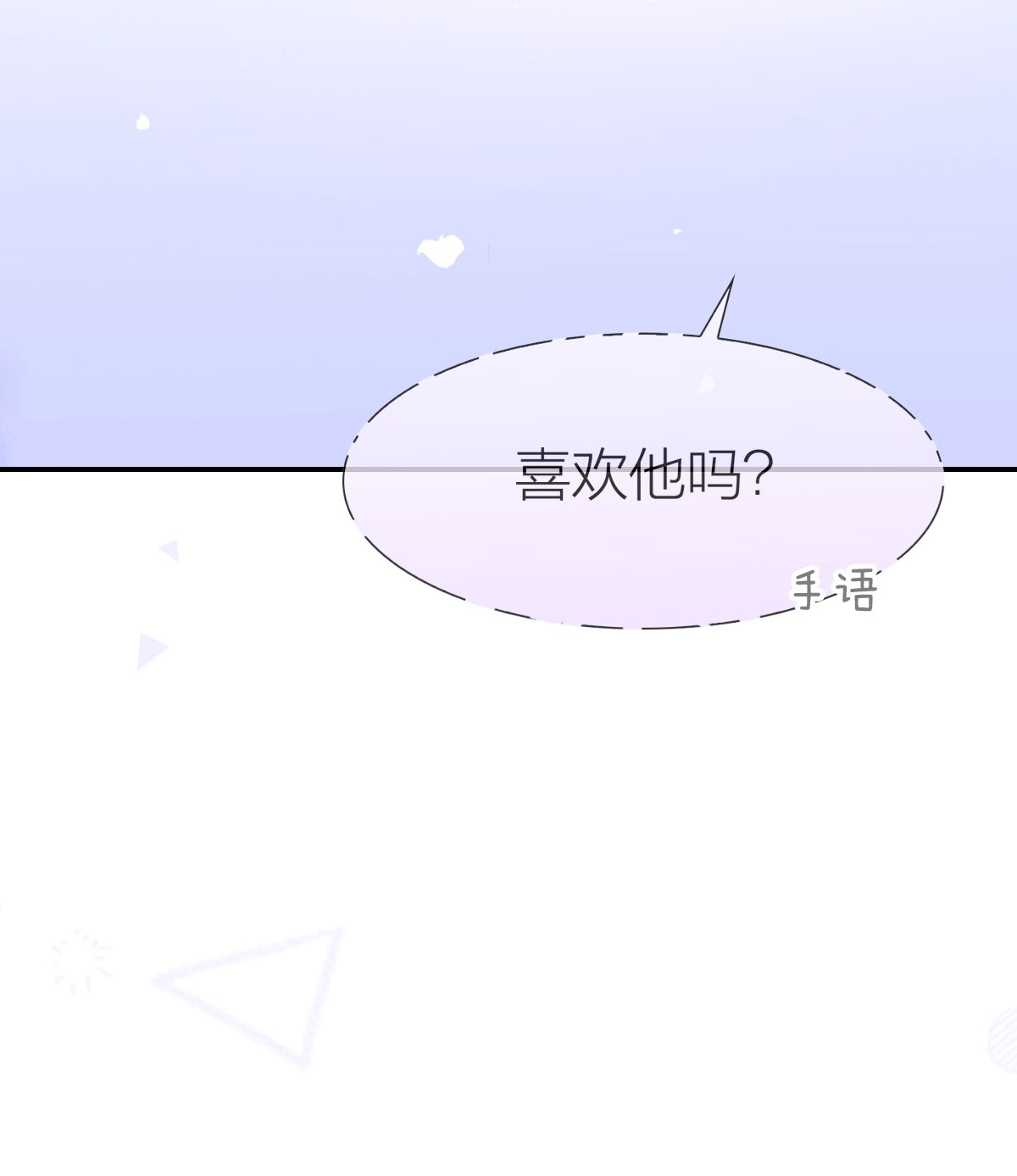 默脉013 早已区分你和她