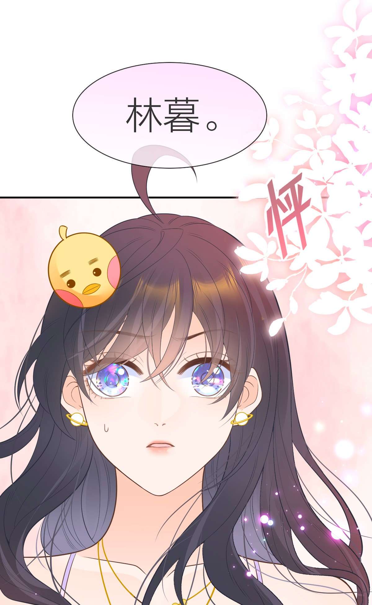 默脉013 早已区分你和她