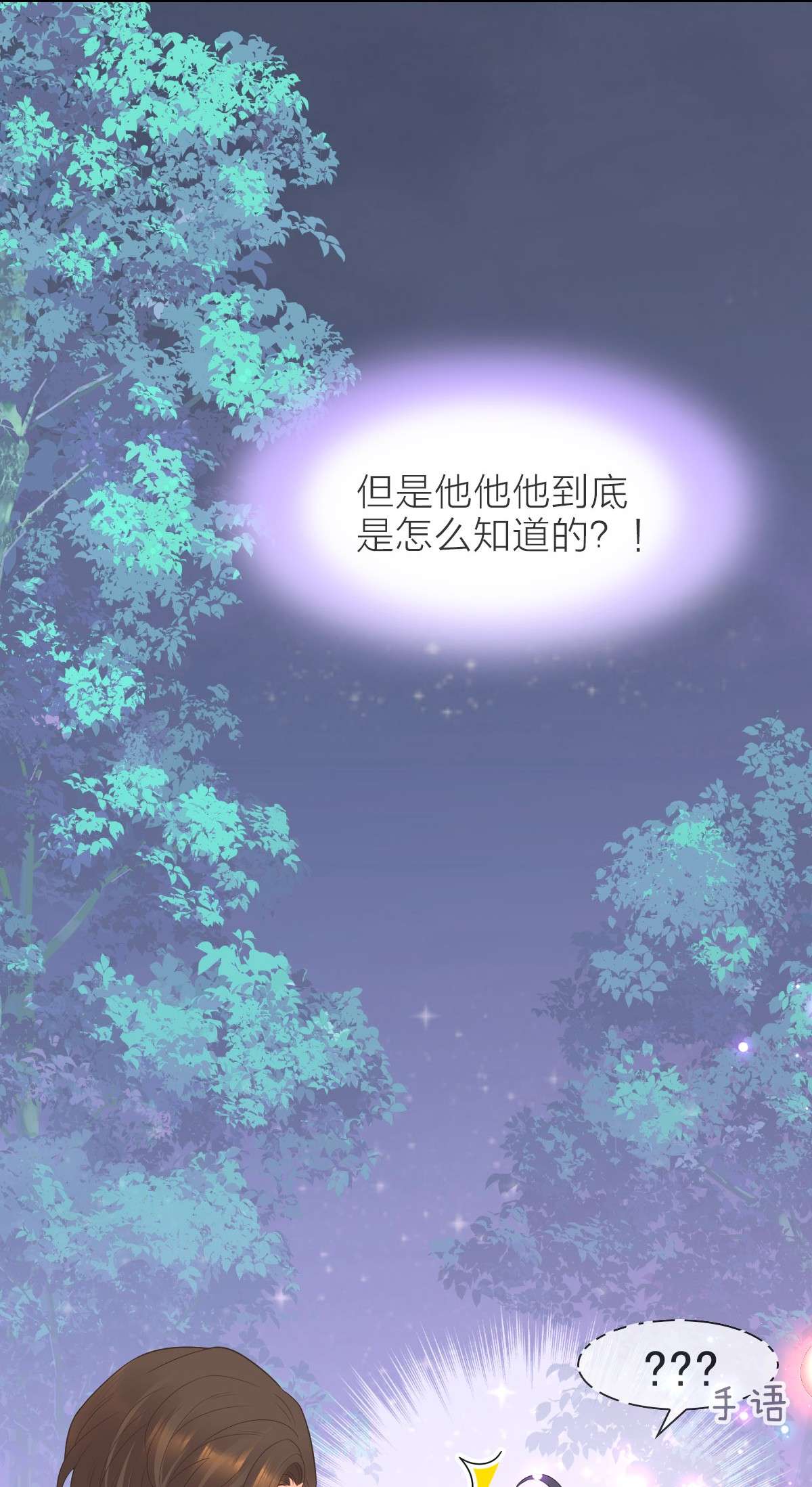 默脉013 早已区分你和她