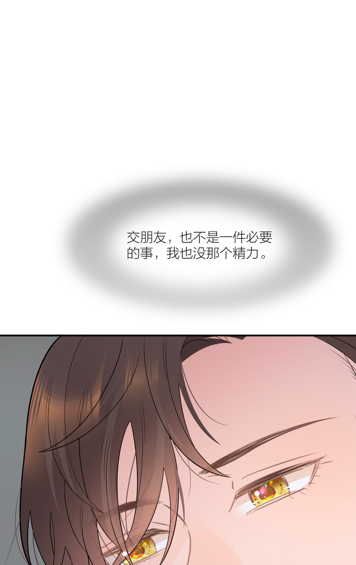 默脉013 早已区分你和她