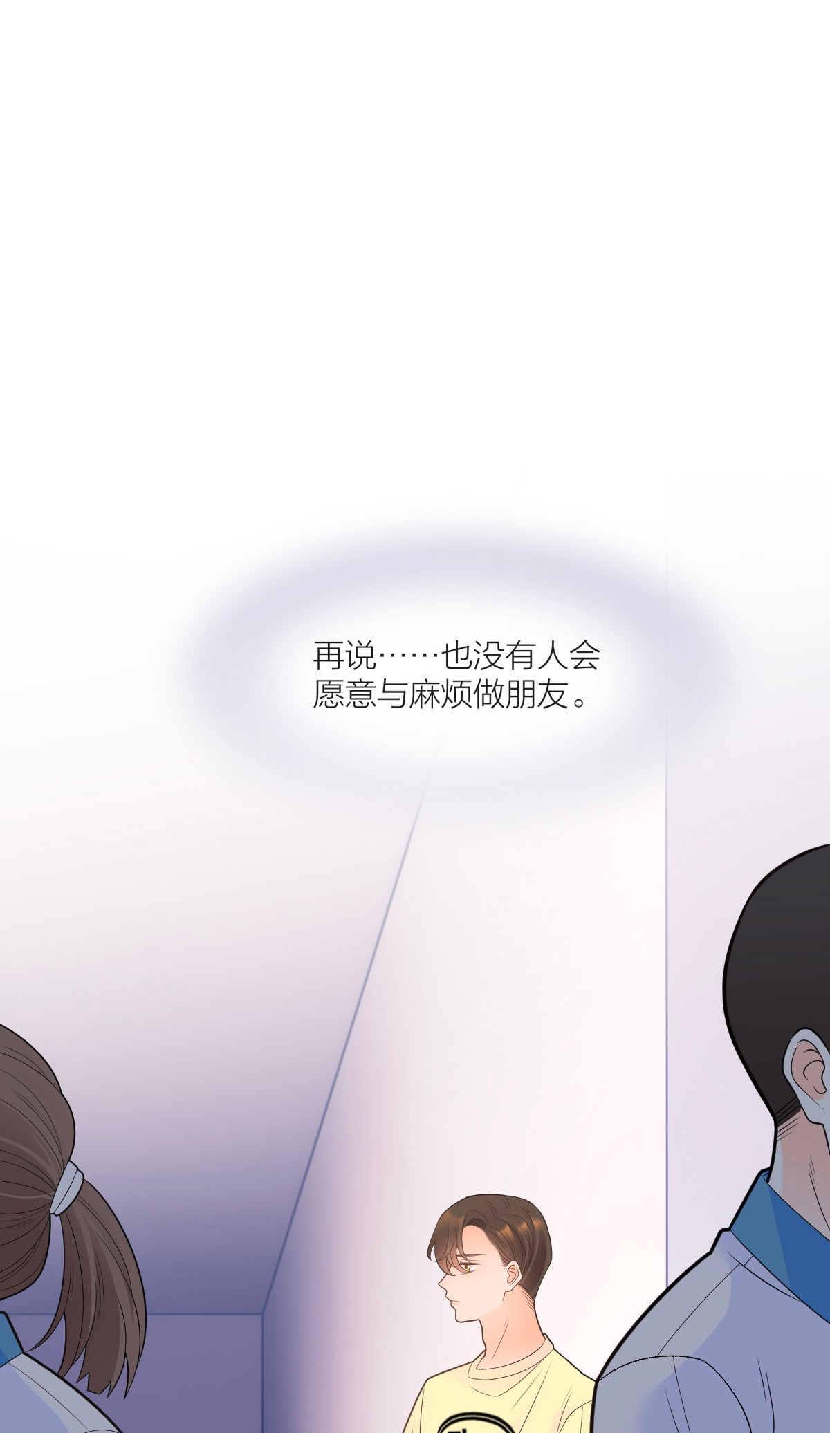 默脉013 早已区分你和她