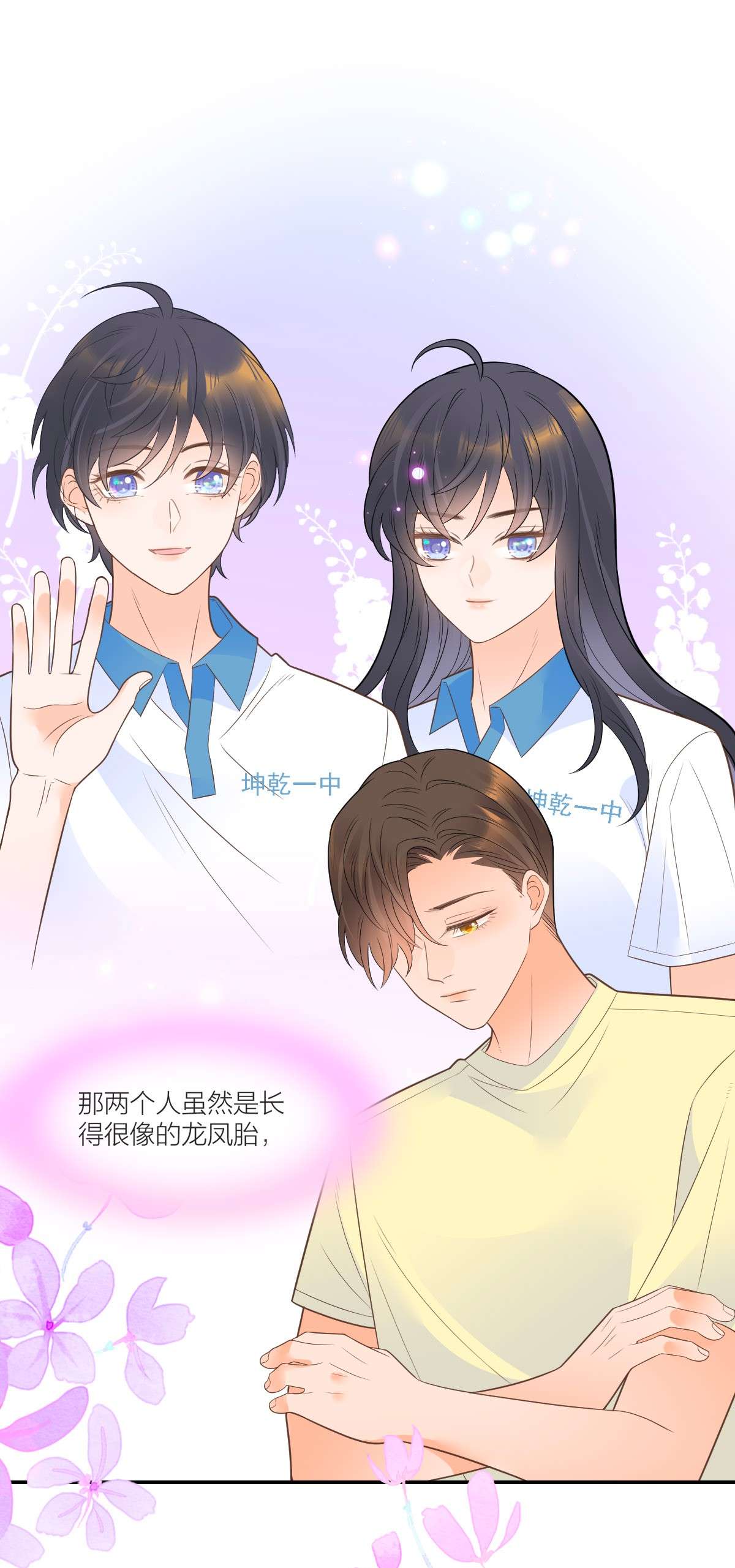 默脉013 早已区分你和她