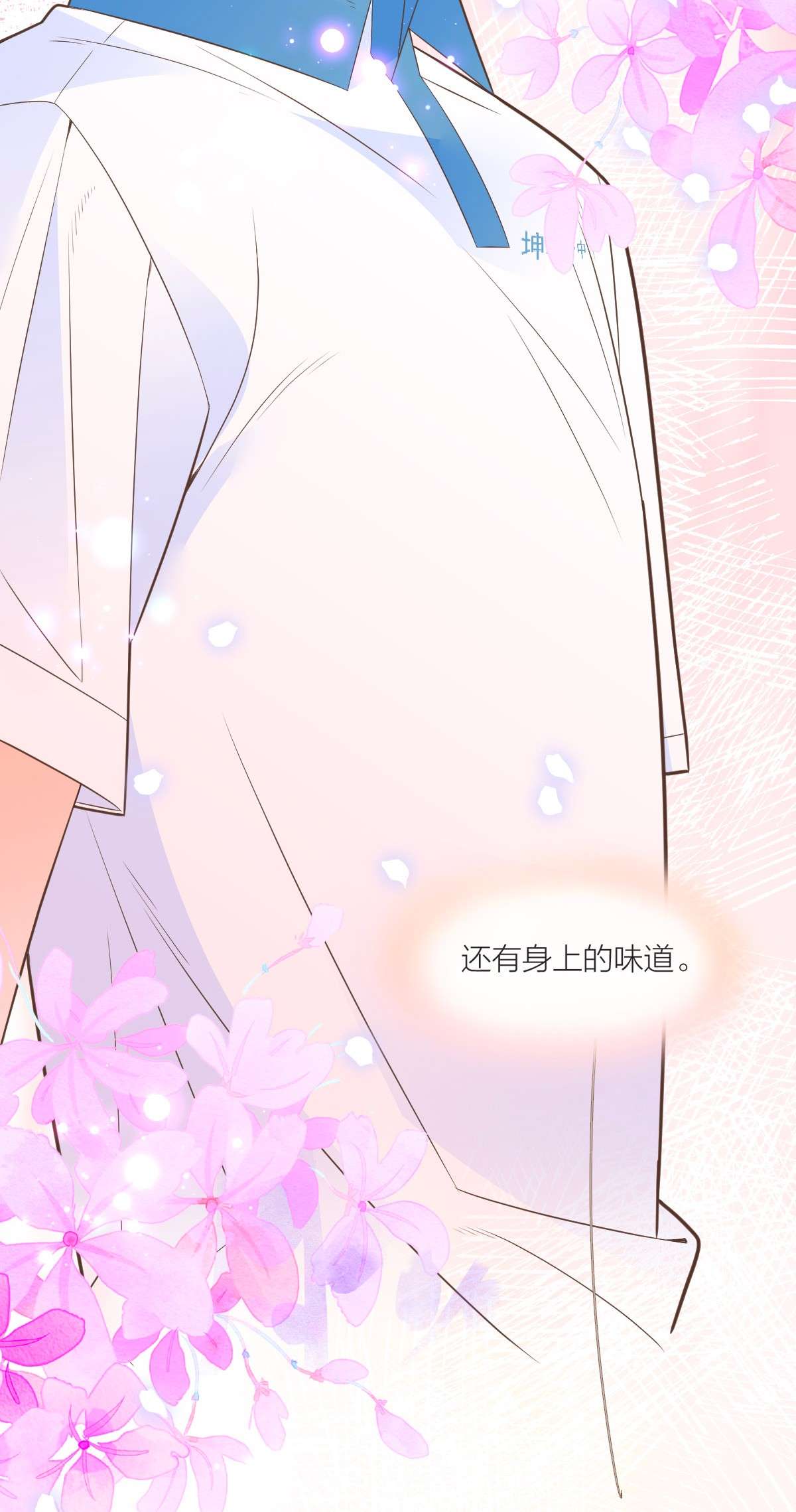 默脉013 早已区分你和她