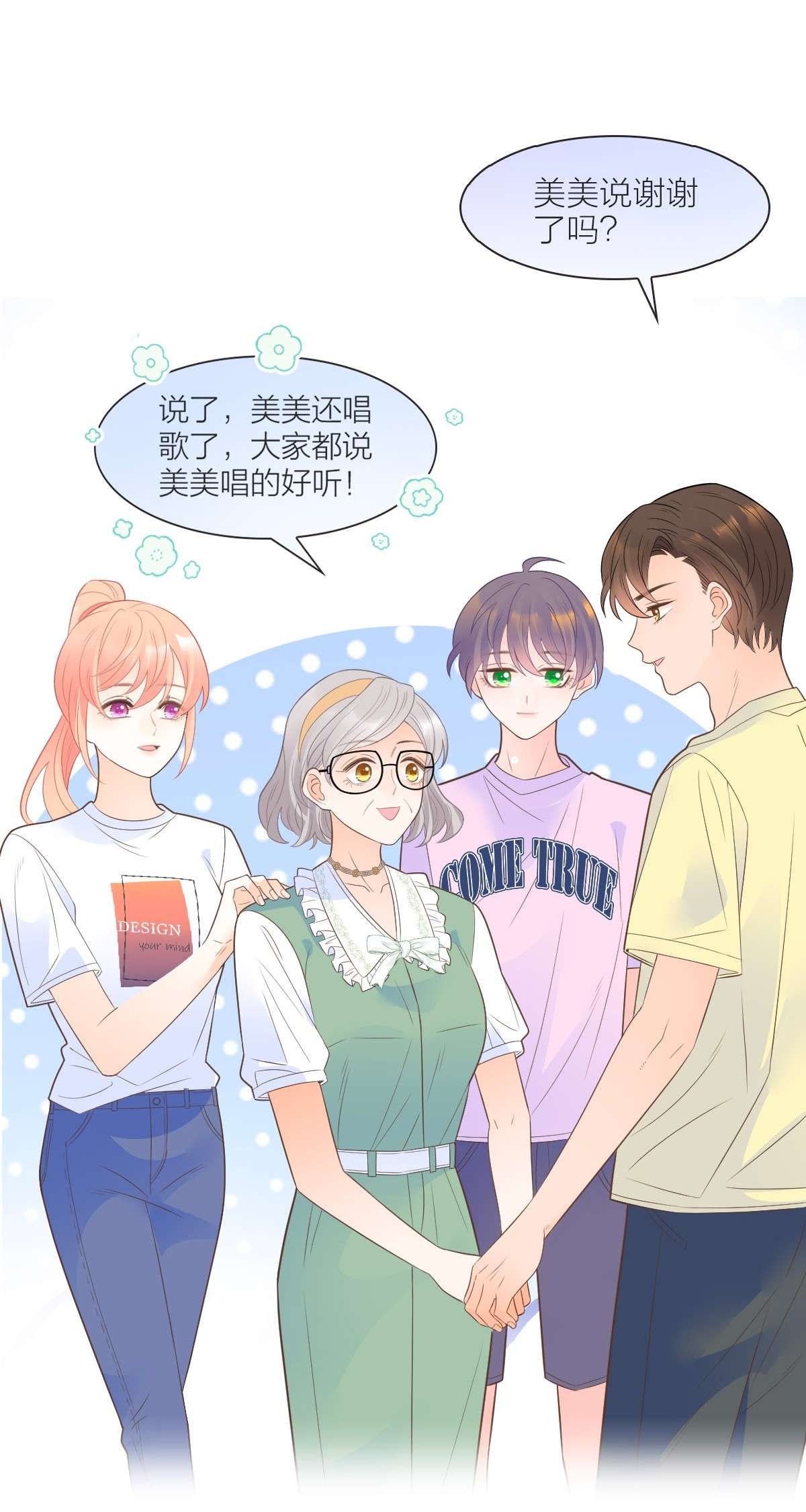 默脉013 早已区分你和她