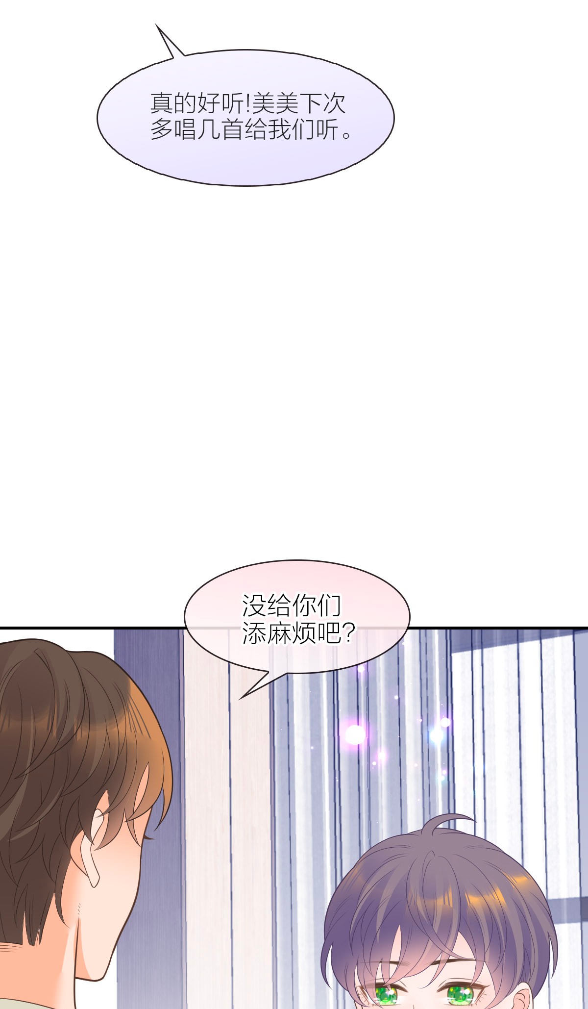 默脉013 早已区分你和她