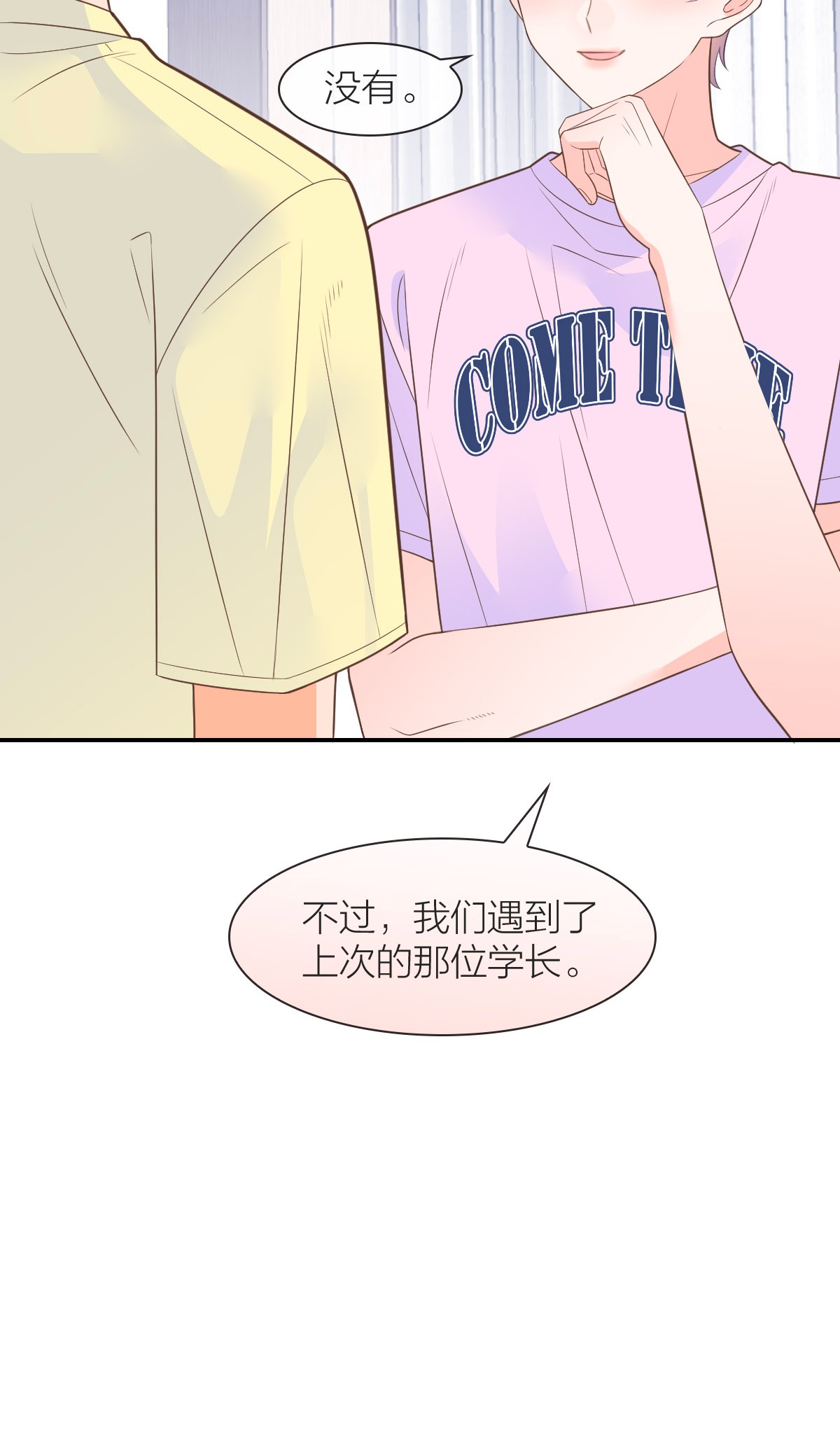 默脉013 早已区分你和她