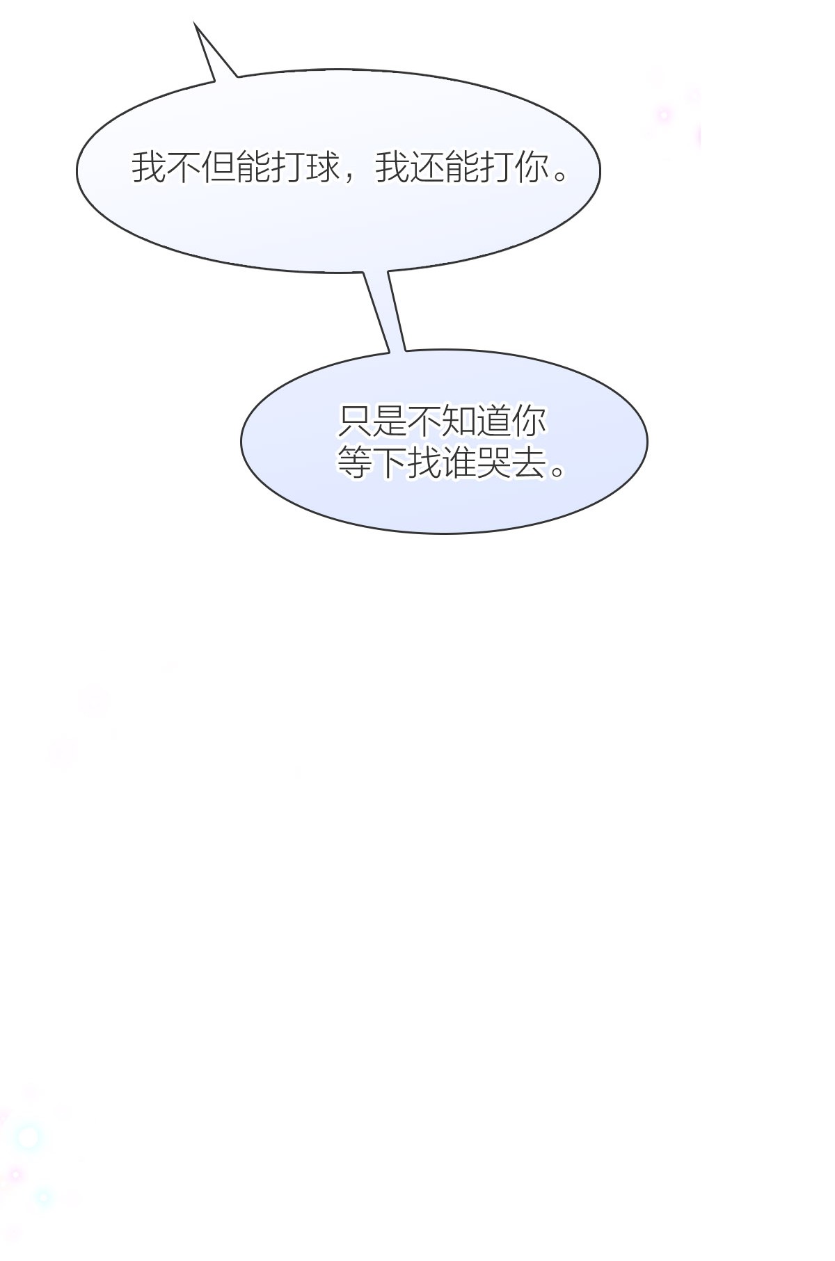 默脉014 他就是那样的人