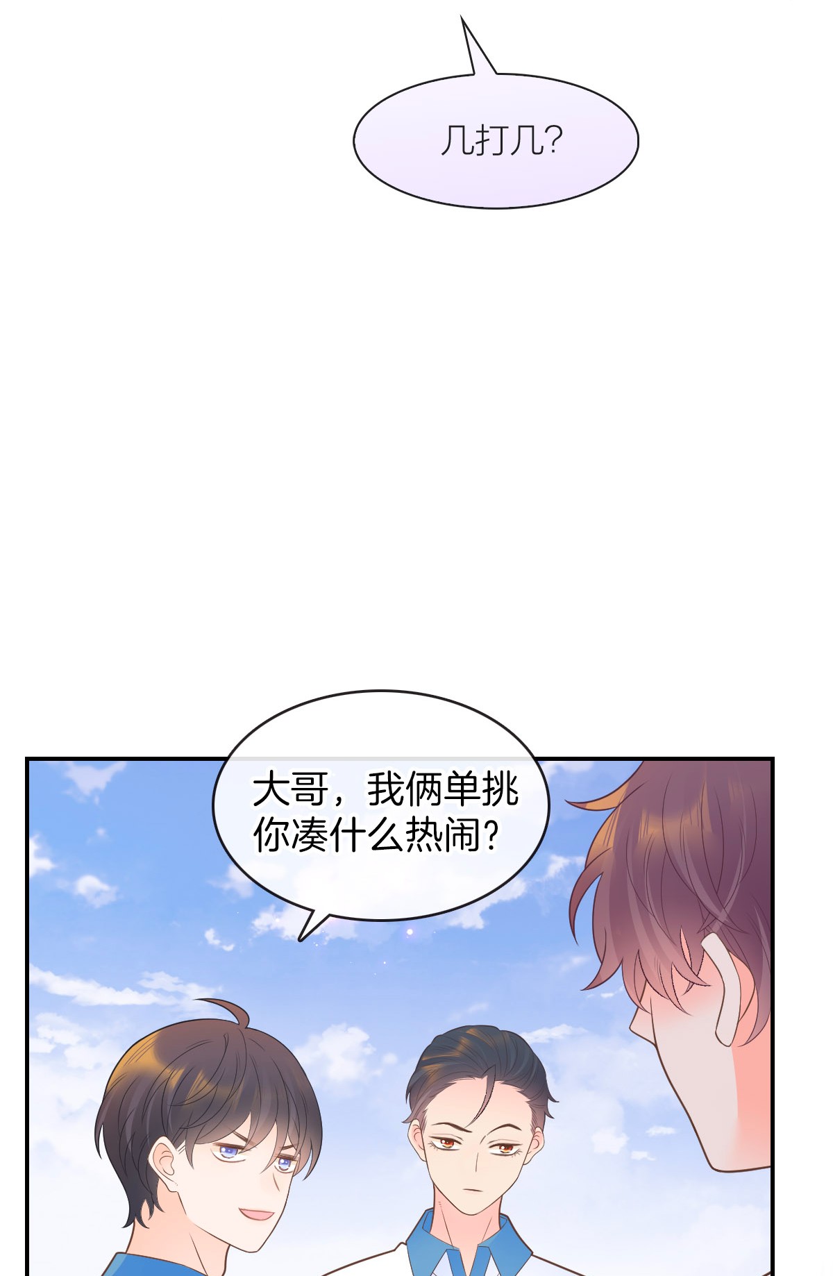 默脉014 他就是那样的人