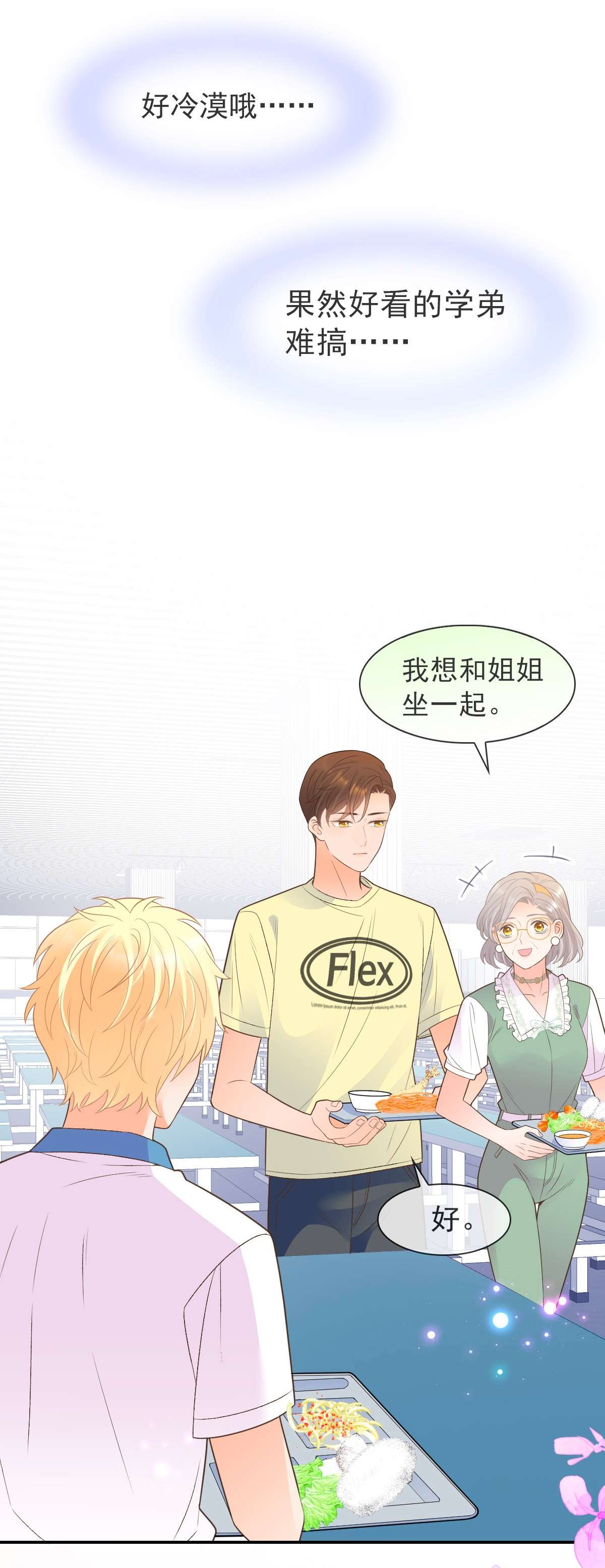 默脉014 他就是那样的人