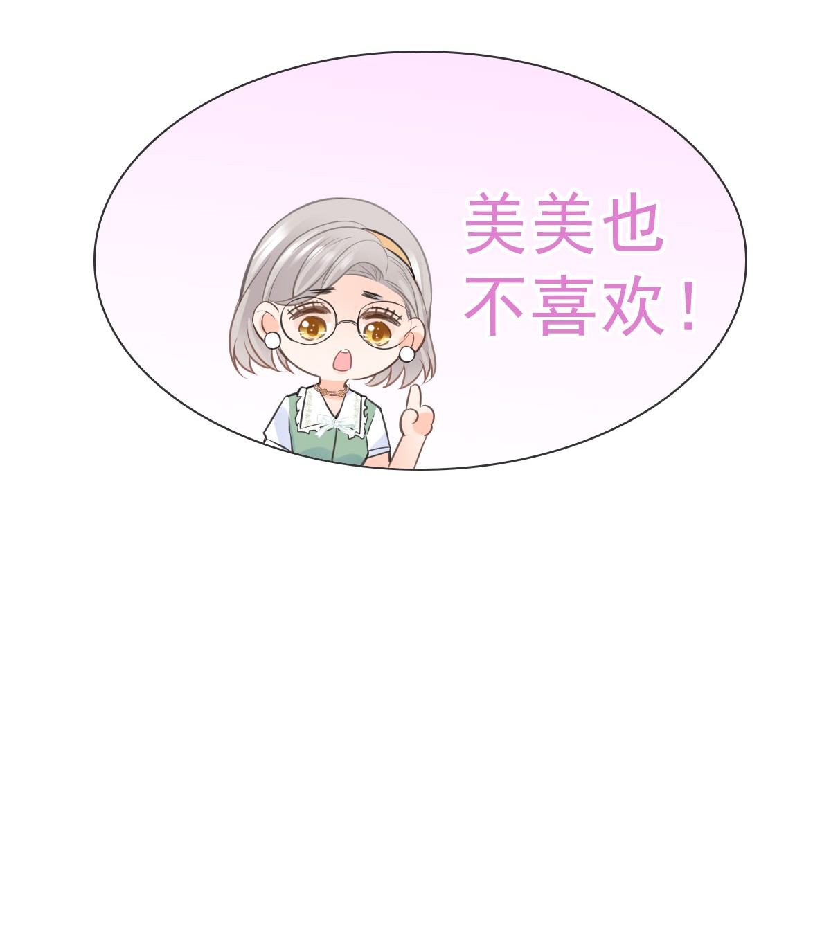 默脉014 他就是那样的人