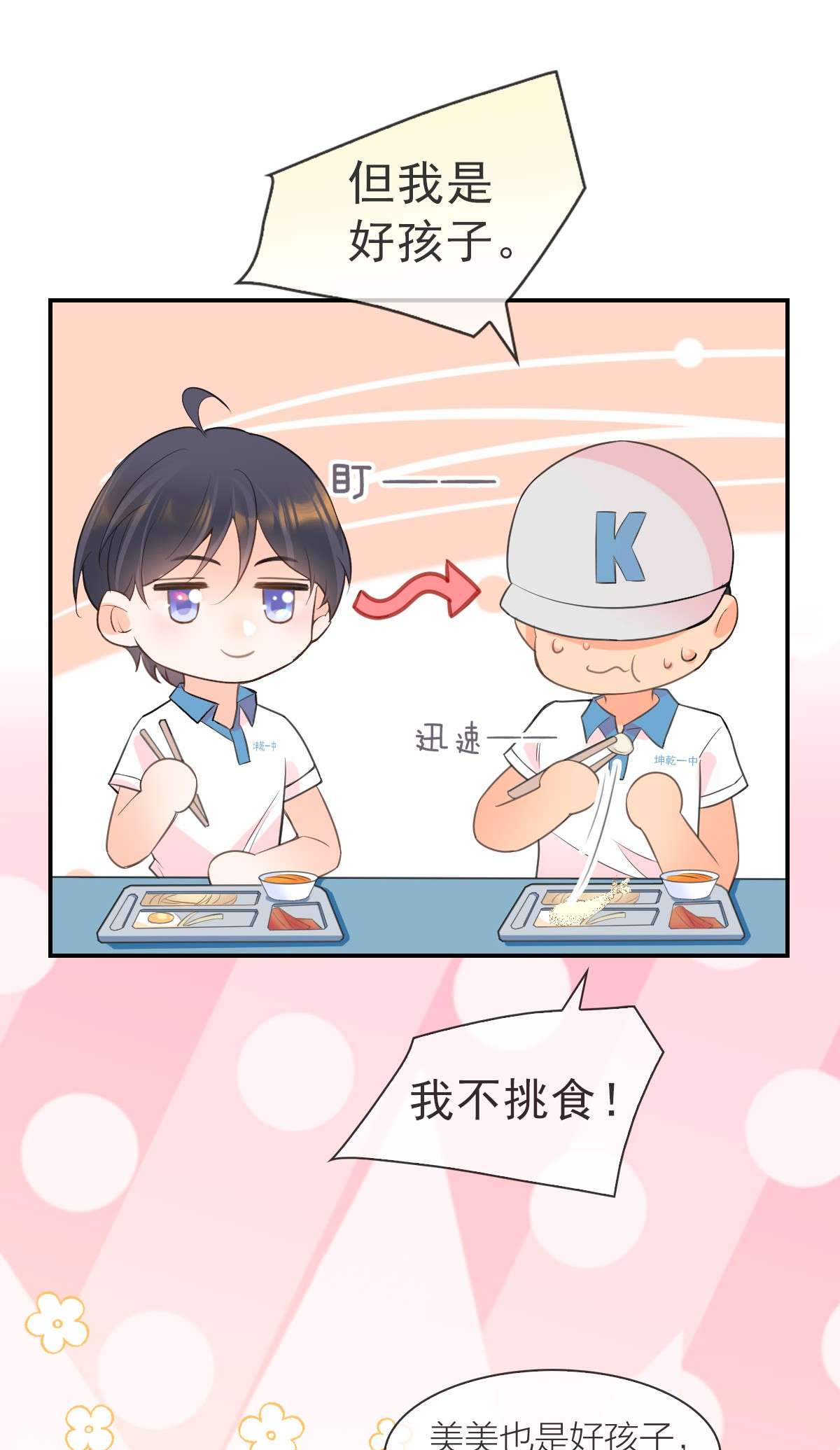 默脉014 他就是那样的人