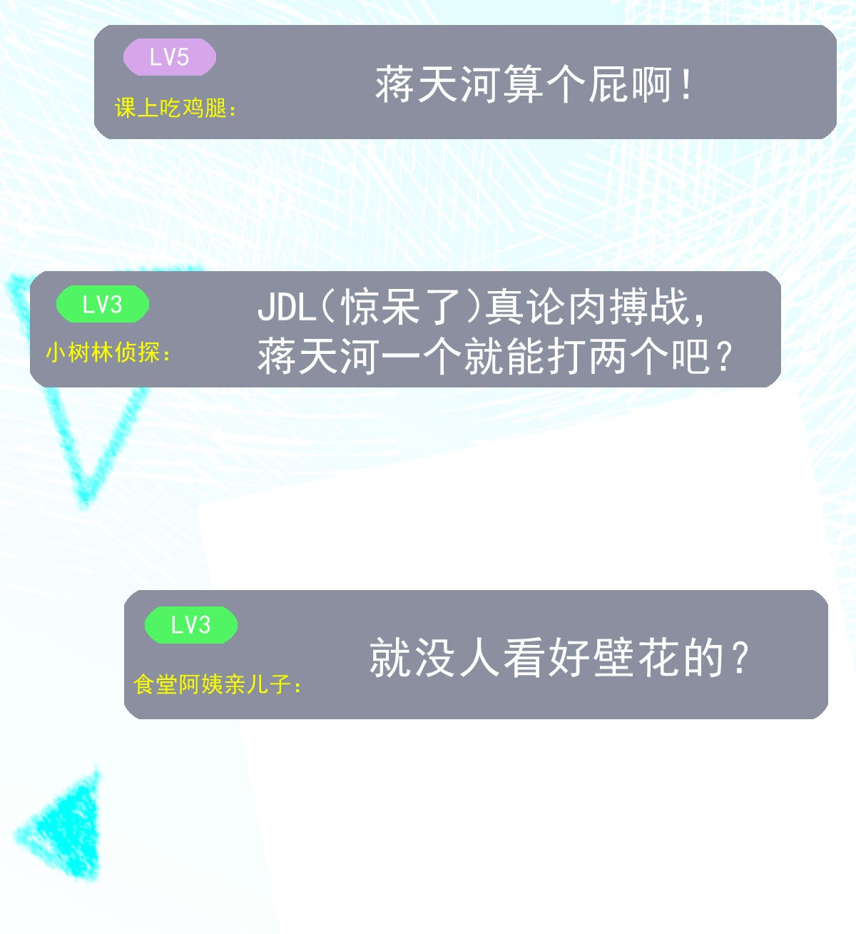 默脉014 他就是那样的人
