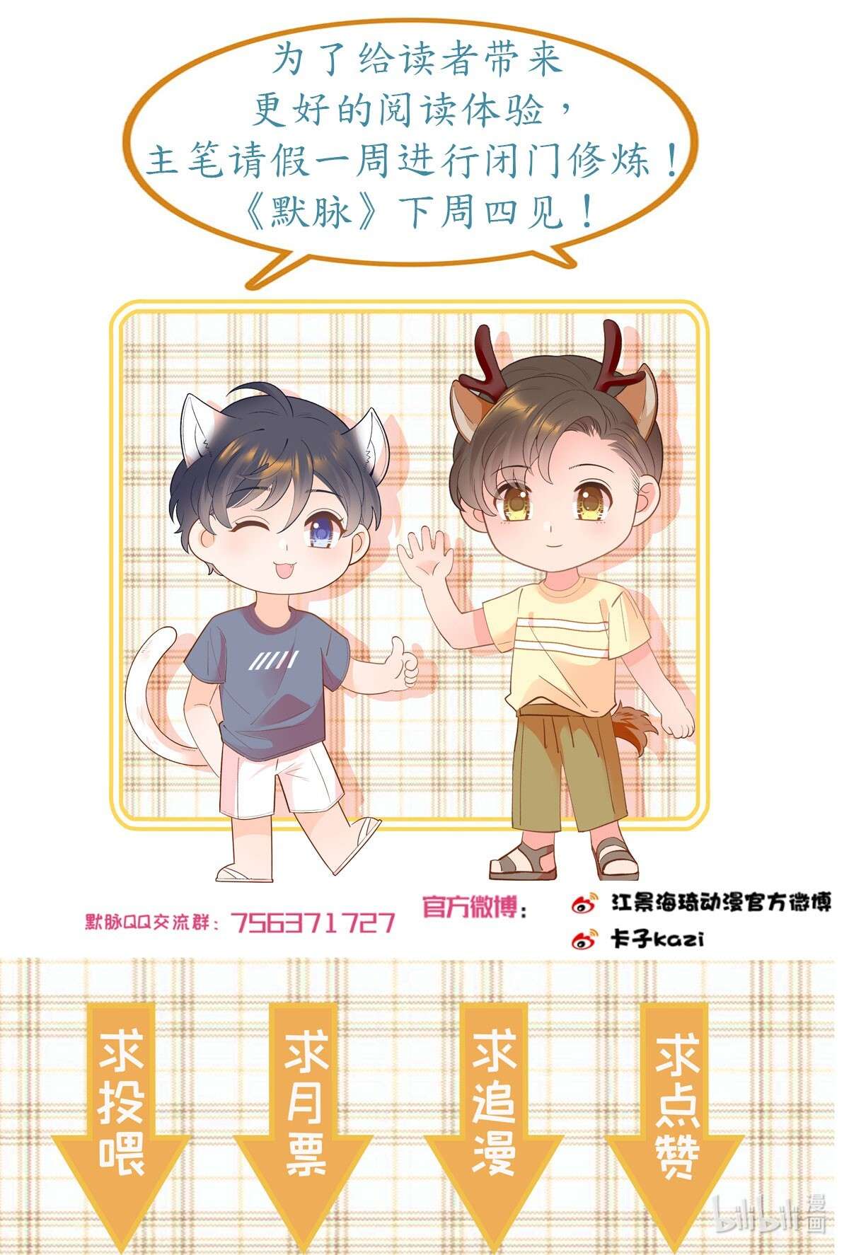 默脉福利 活动5月12号-26号