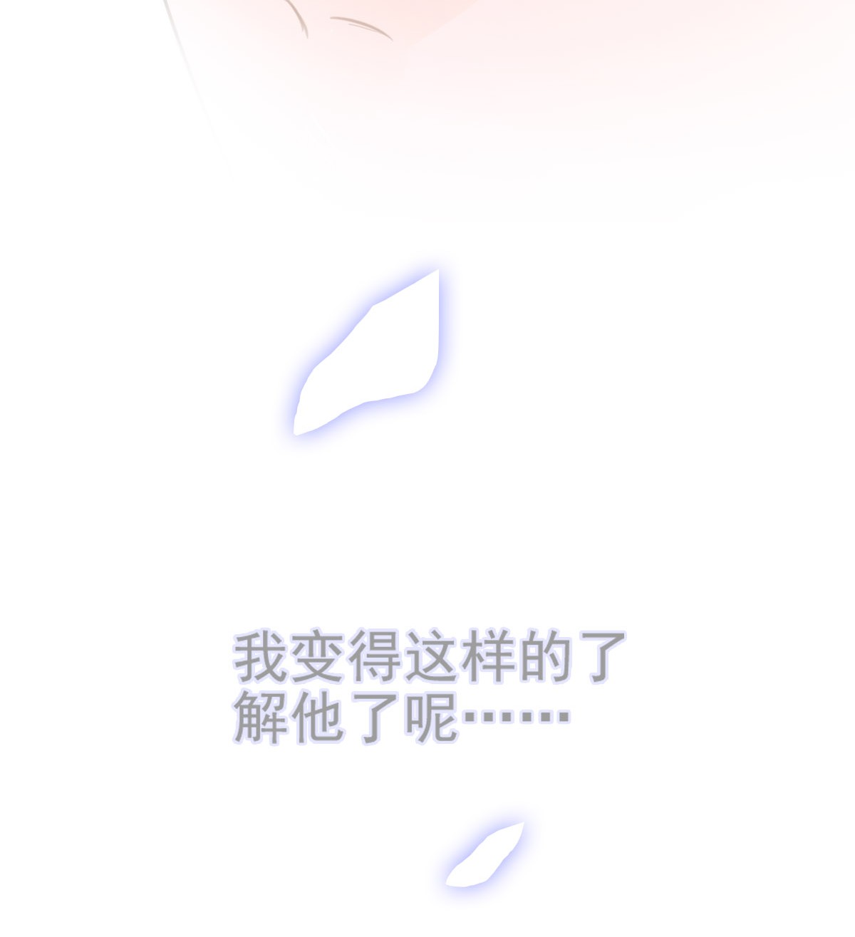默脉015 你的衣领湿了