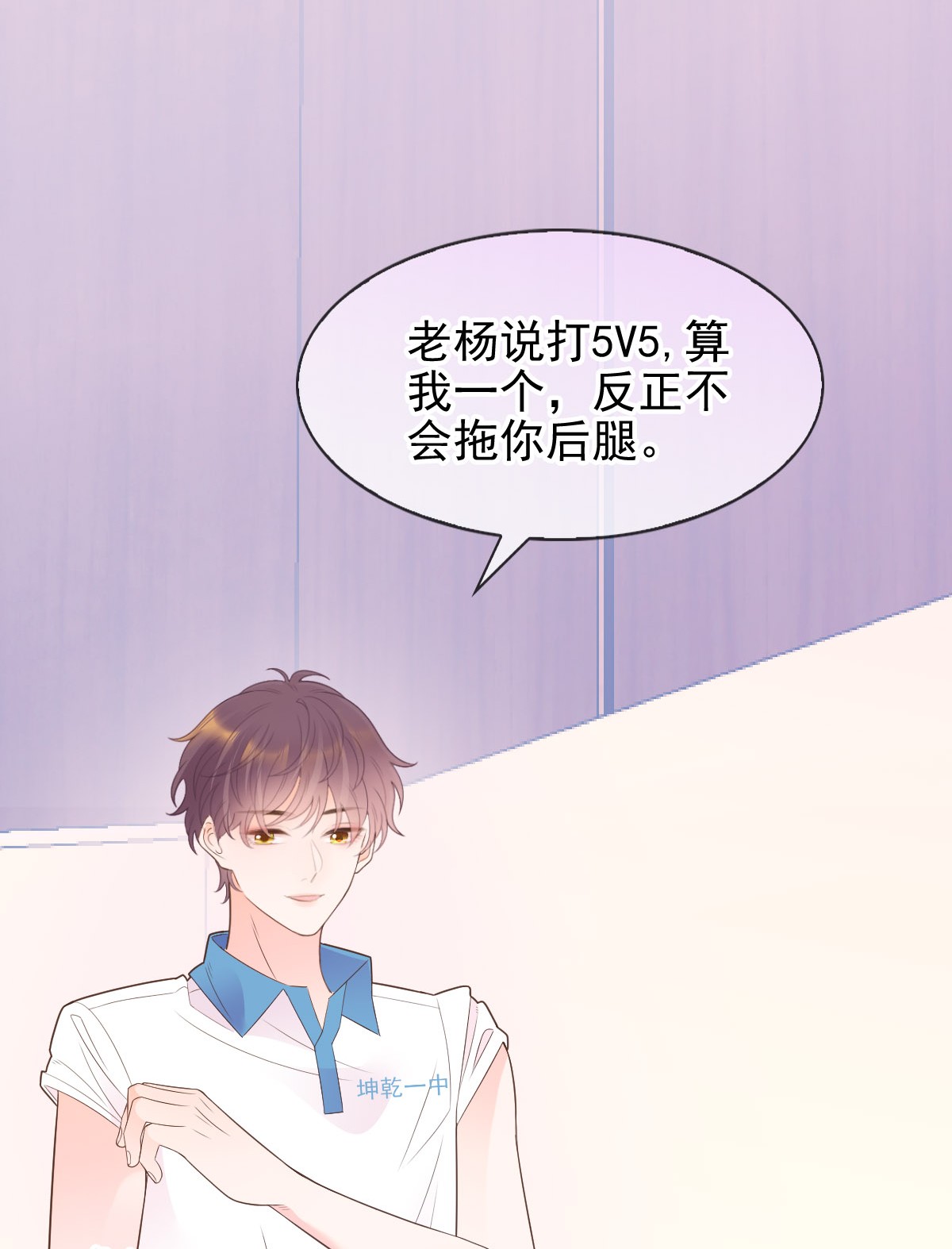 默脉015 你的衣领湿了