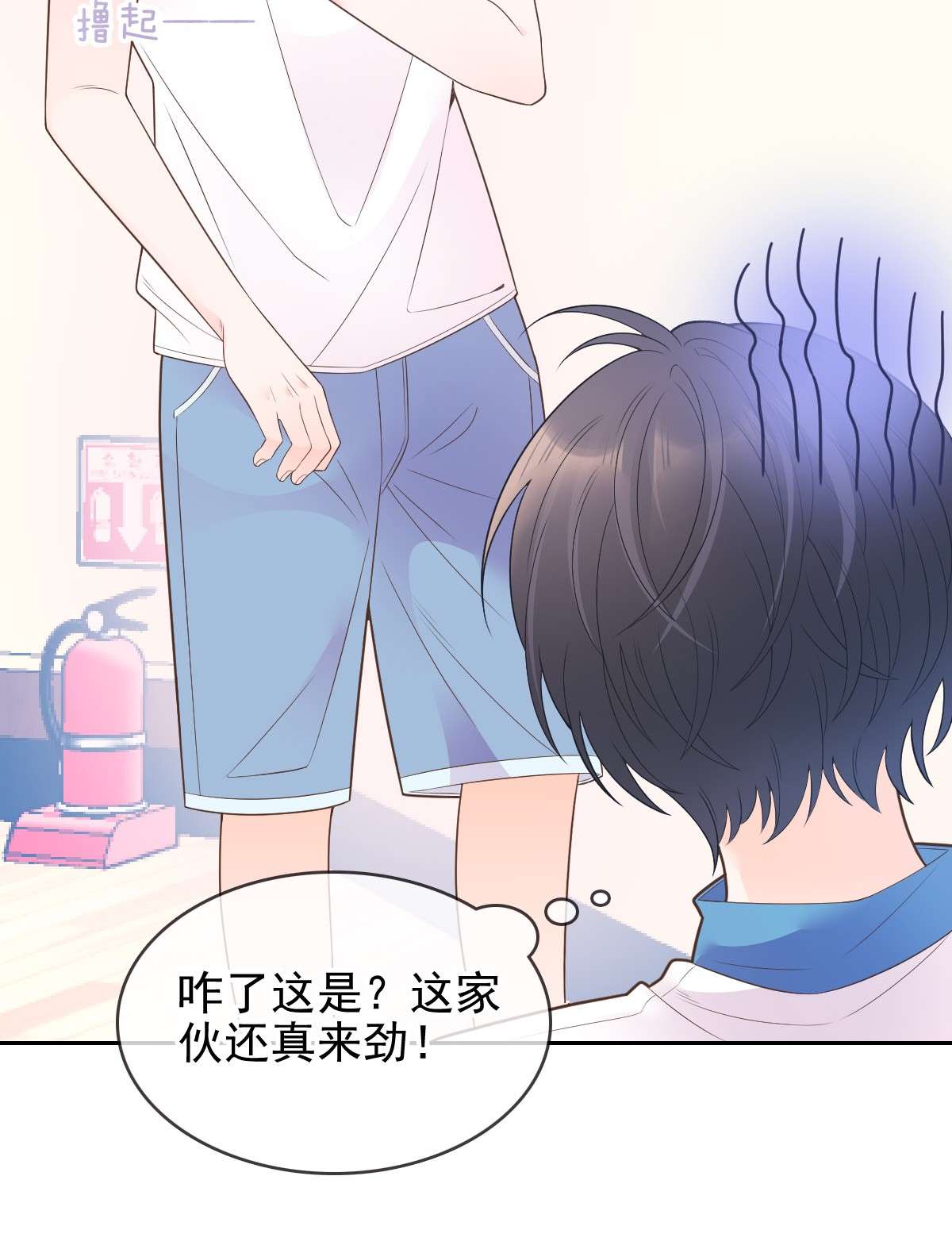 默脉015 你的衣领湿了