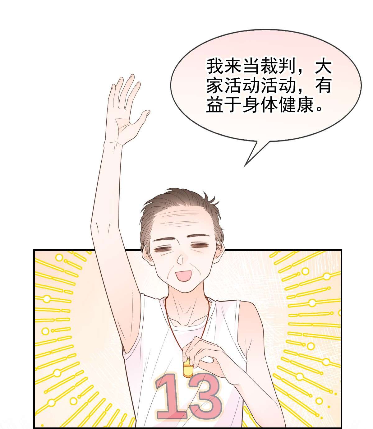 默脉015 你的衣领湿了