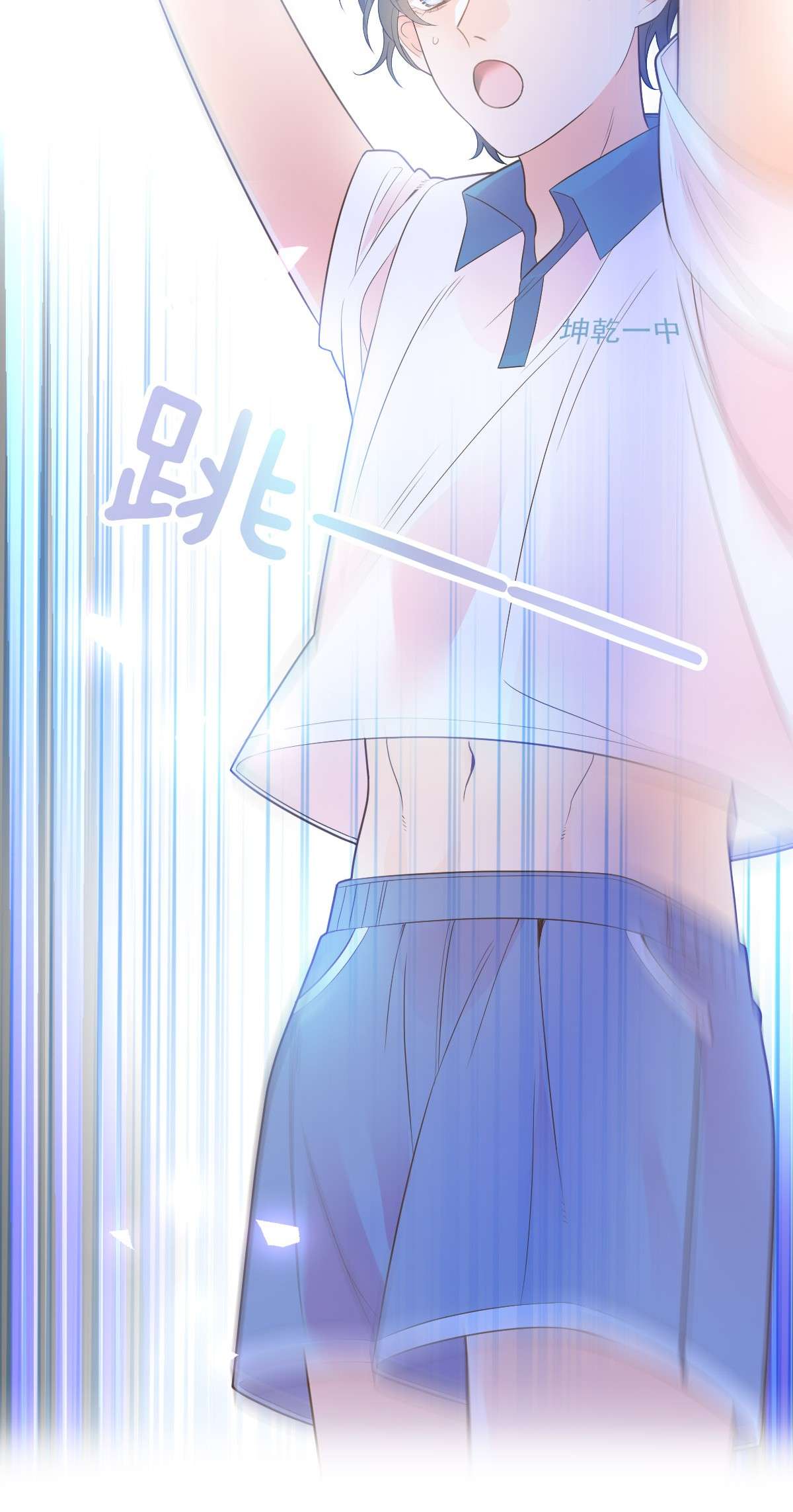 默脉015 你的衣领湿了