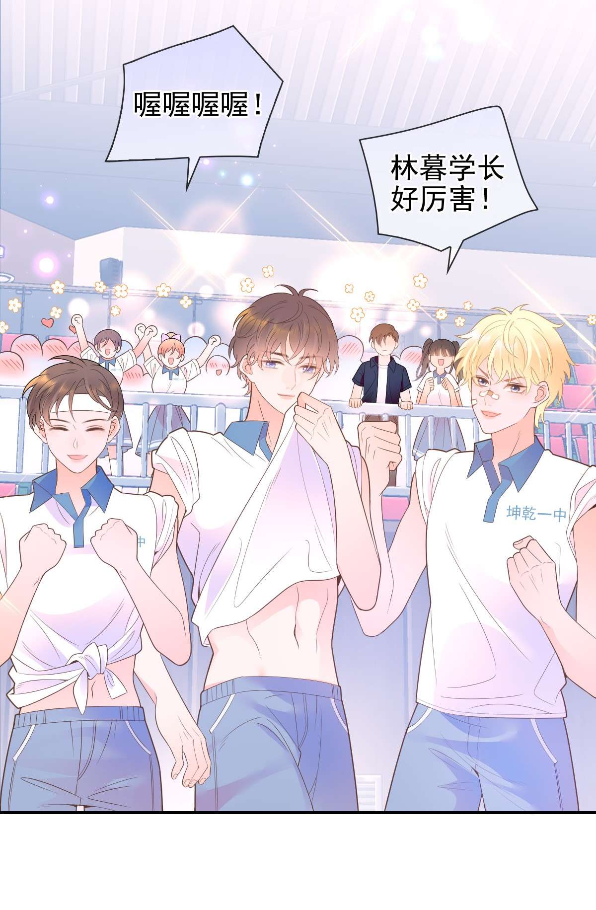 默脉015 你的衣领湿了