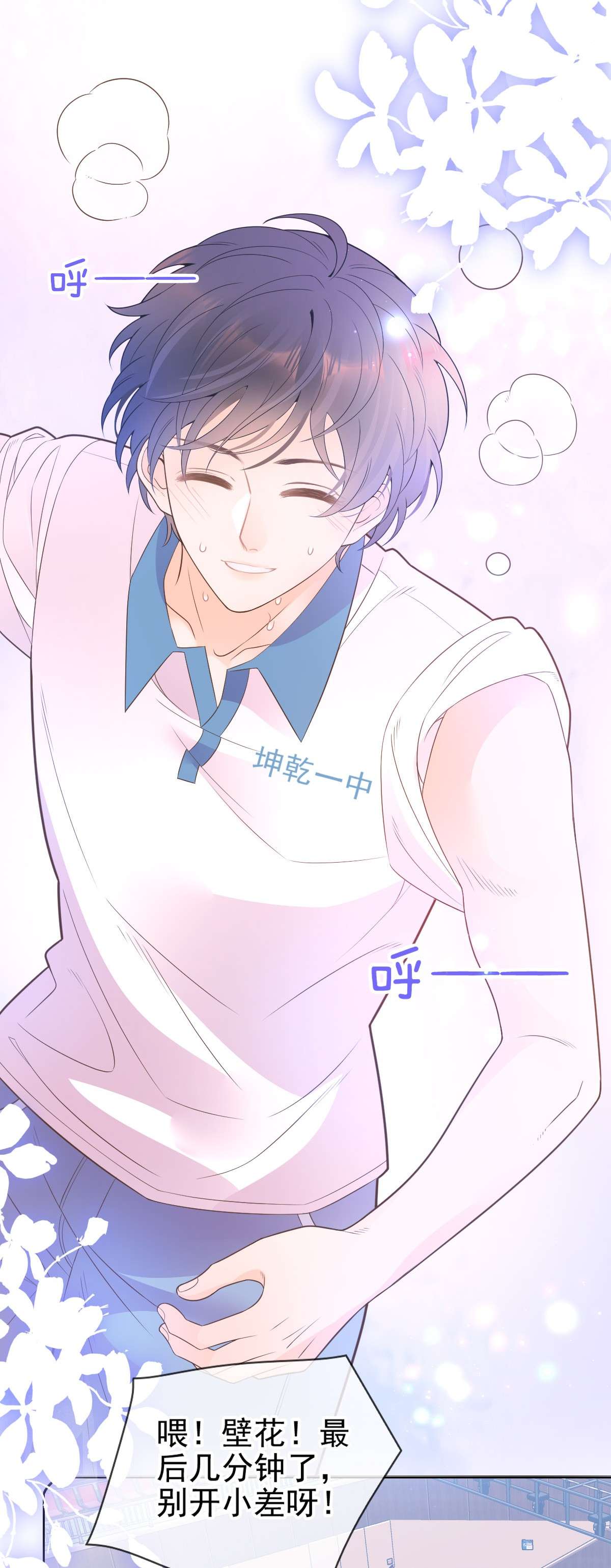 默脉015 你的衣领湿了