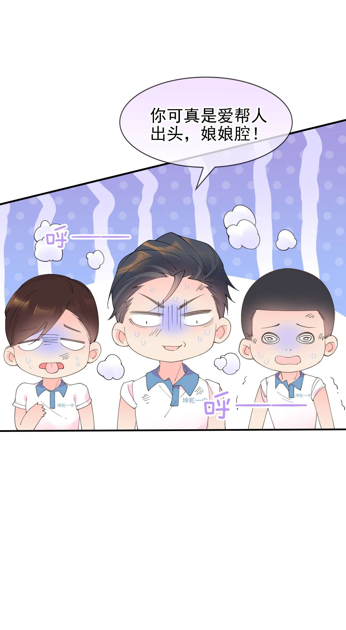 默脉015 你的衣领湿了
