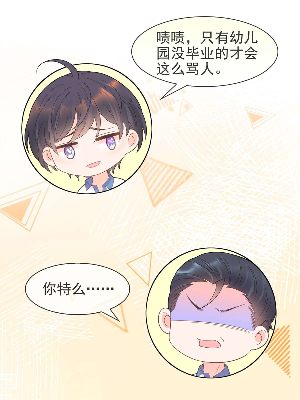 默脉015 你的衣领湿了