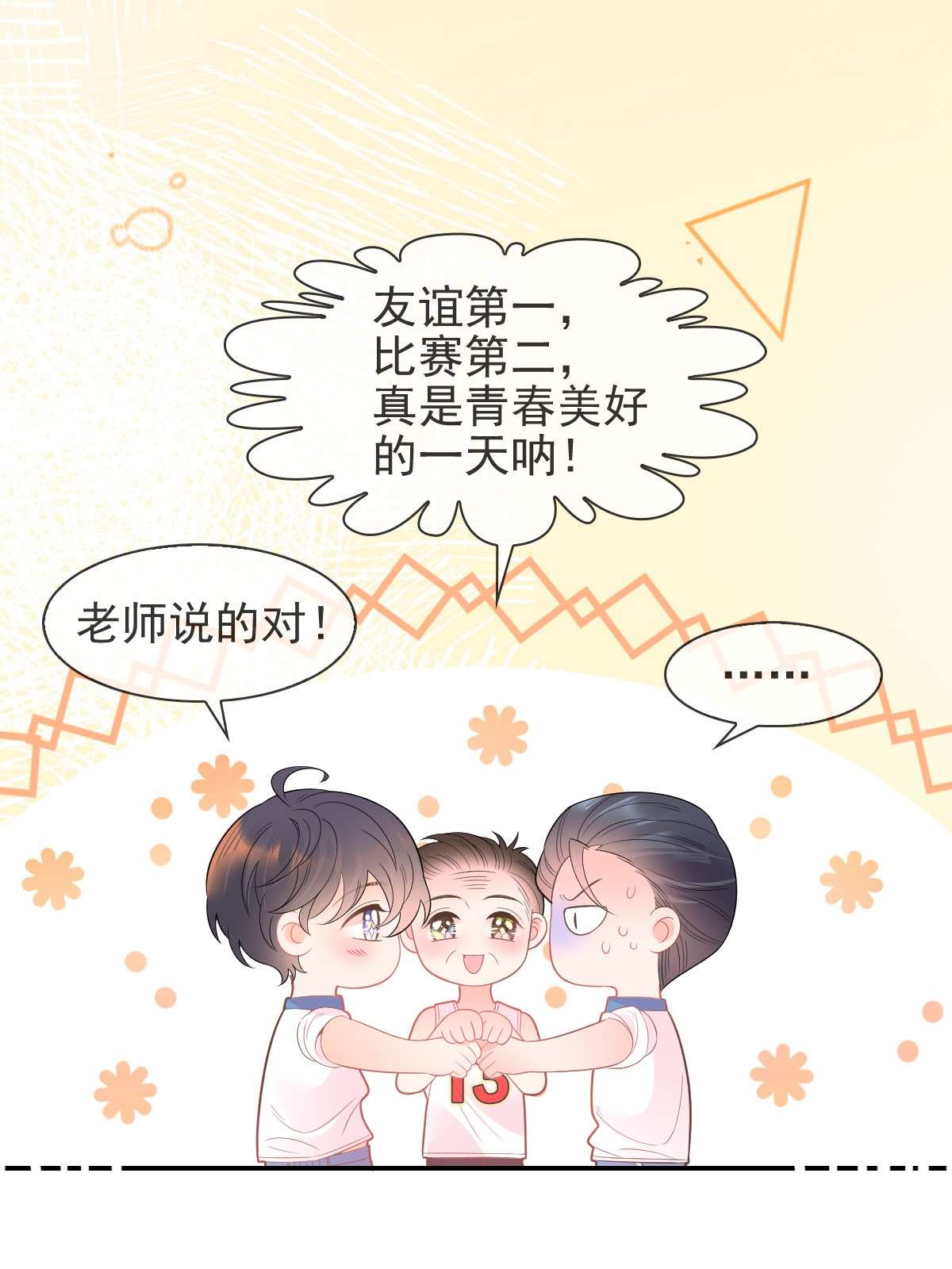 默脉015 你的衣领湿了