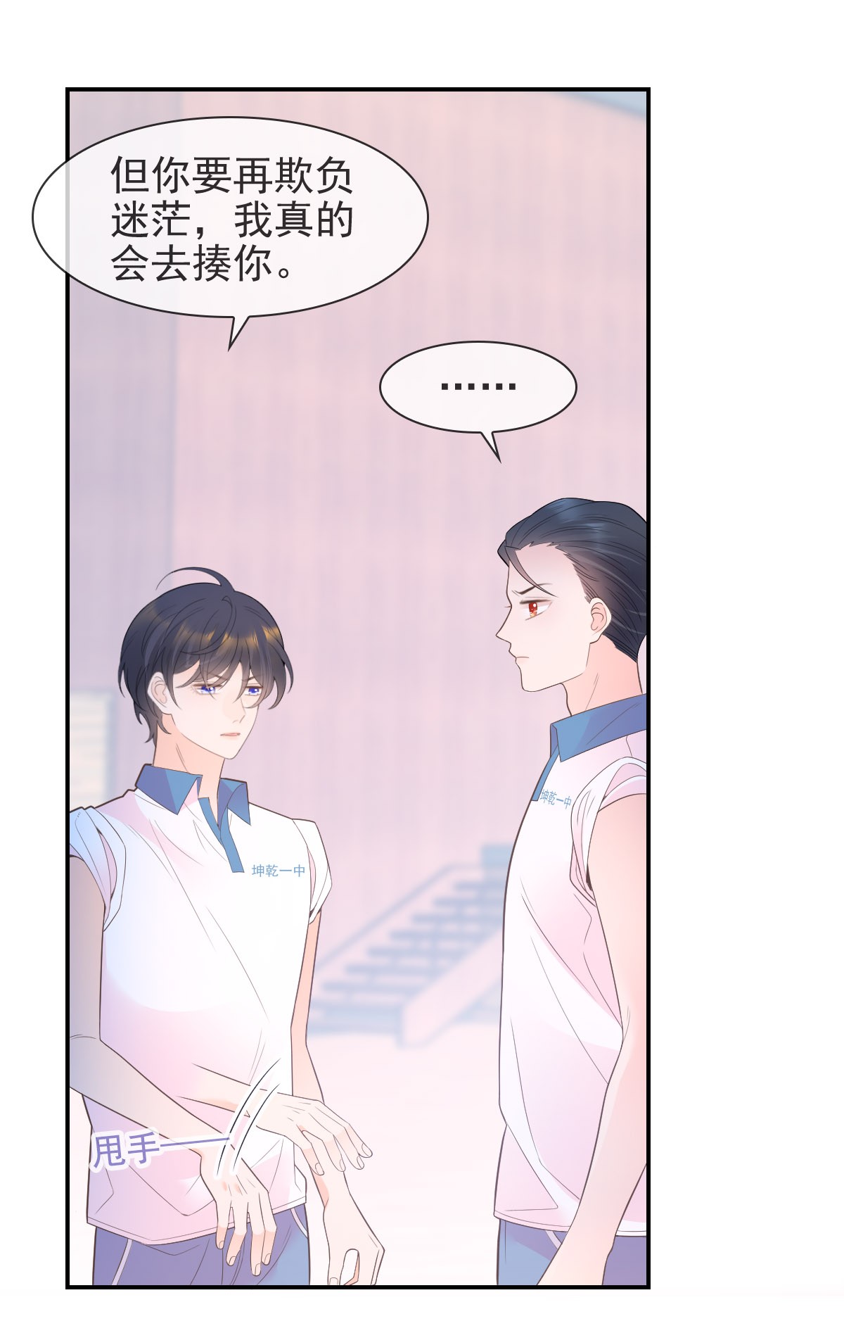 默脉015 你的衣领湿了