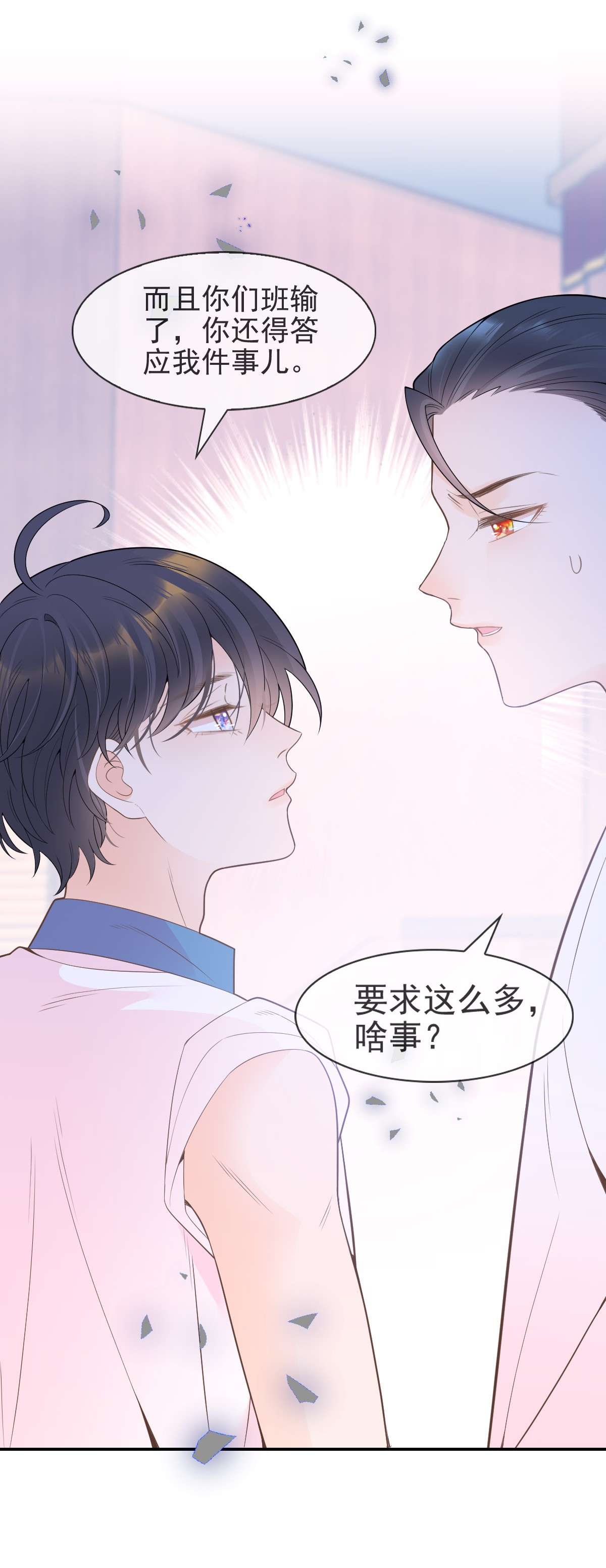 默脉015 你的衣领湿了