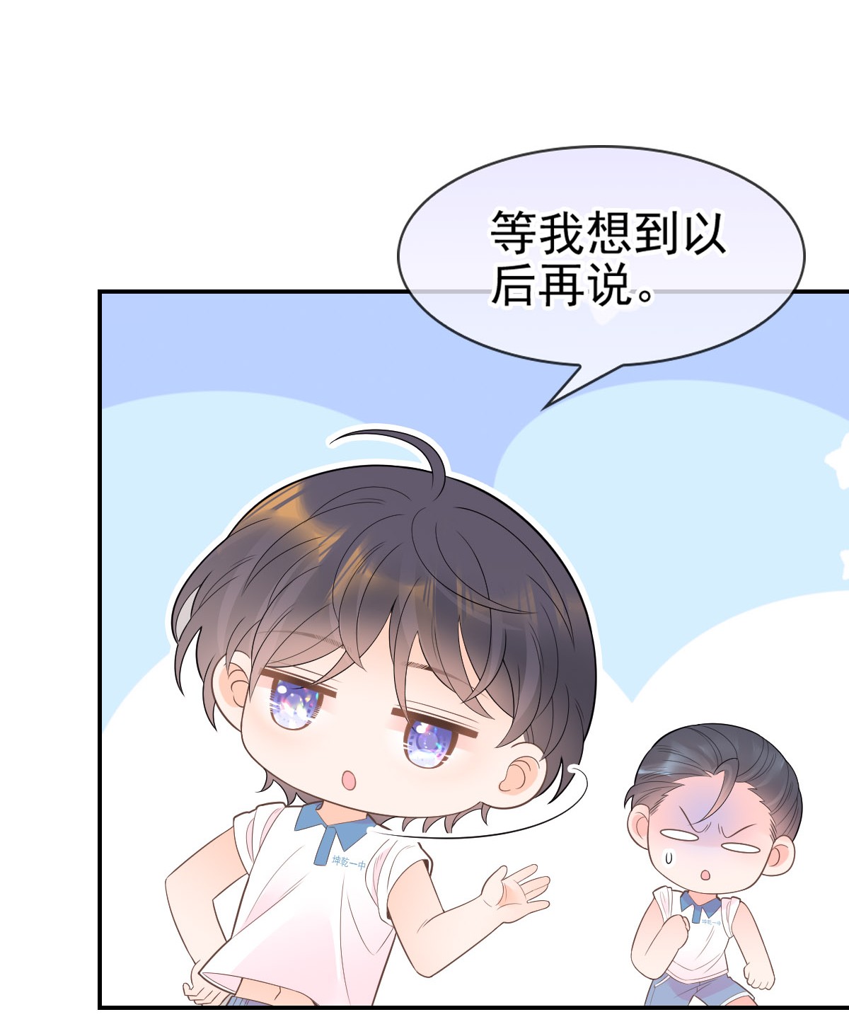 默脉015 你的衣领湿了
