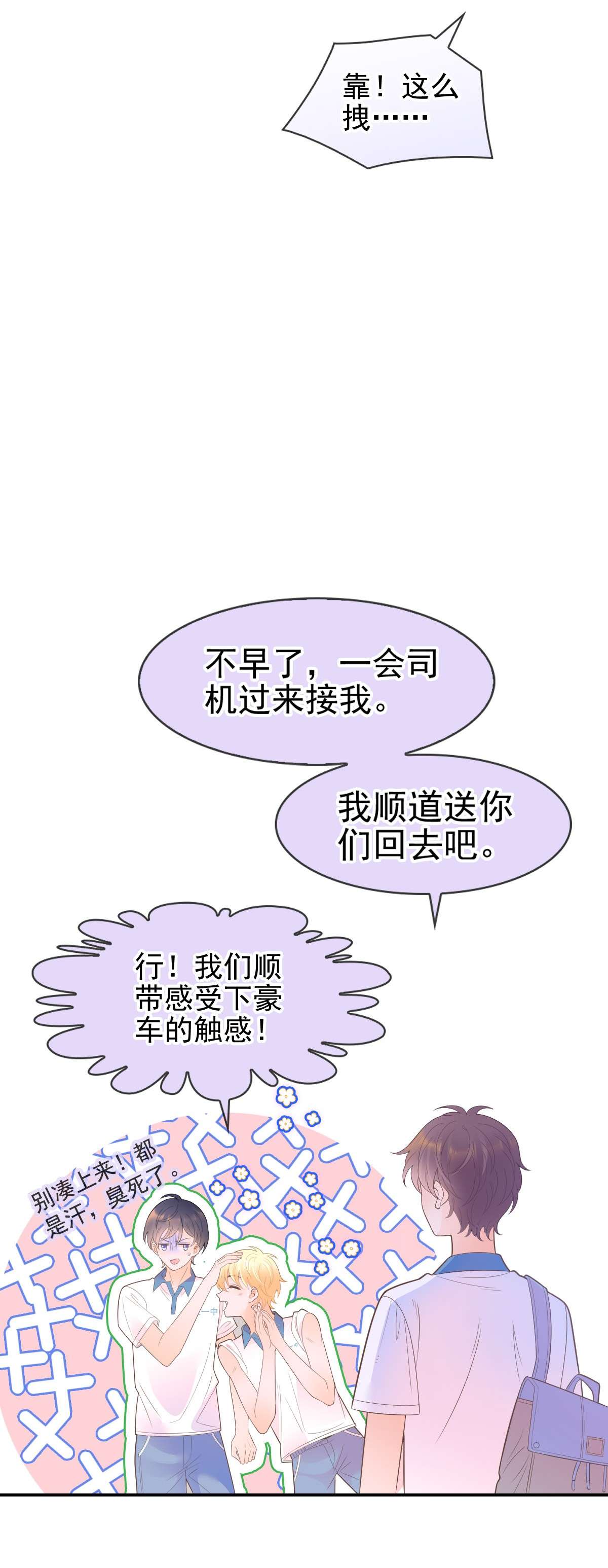 默脉015 你的衣领湿了