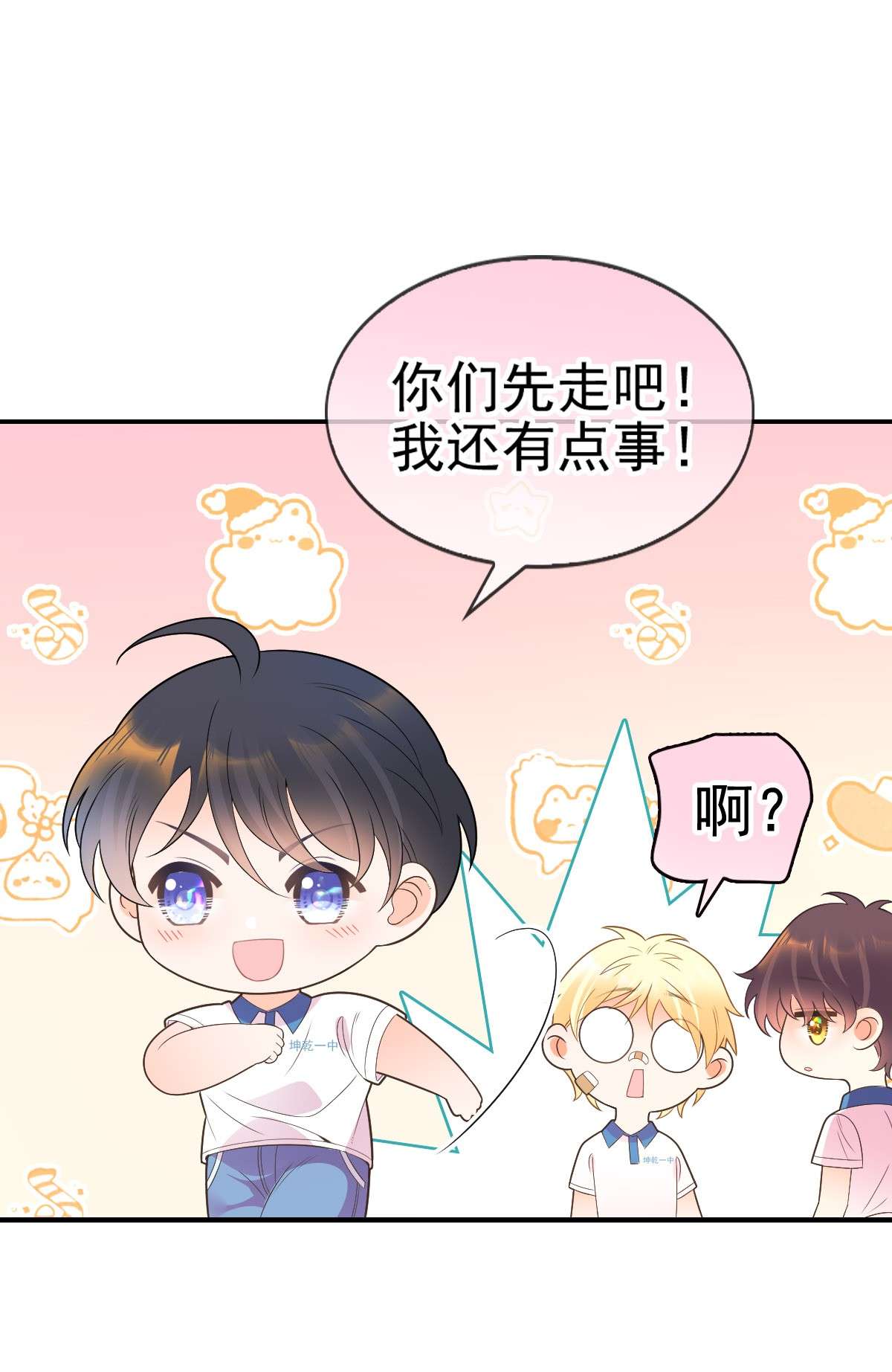 默脉015 你的衣领湿了