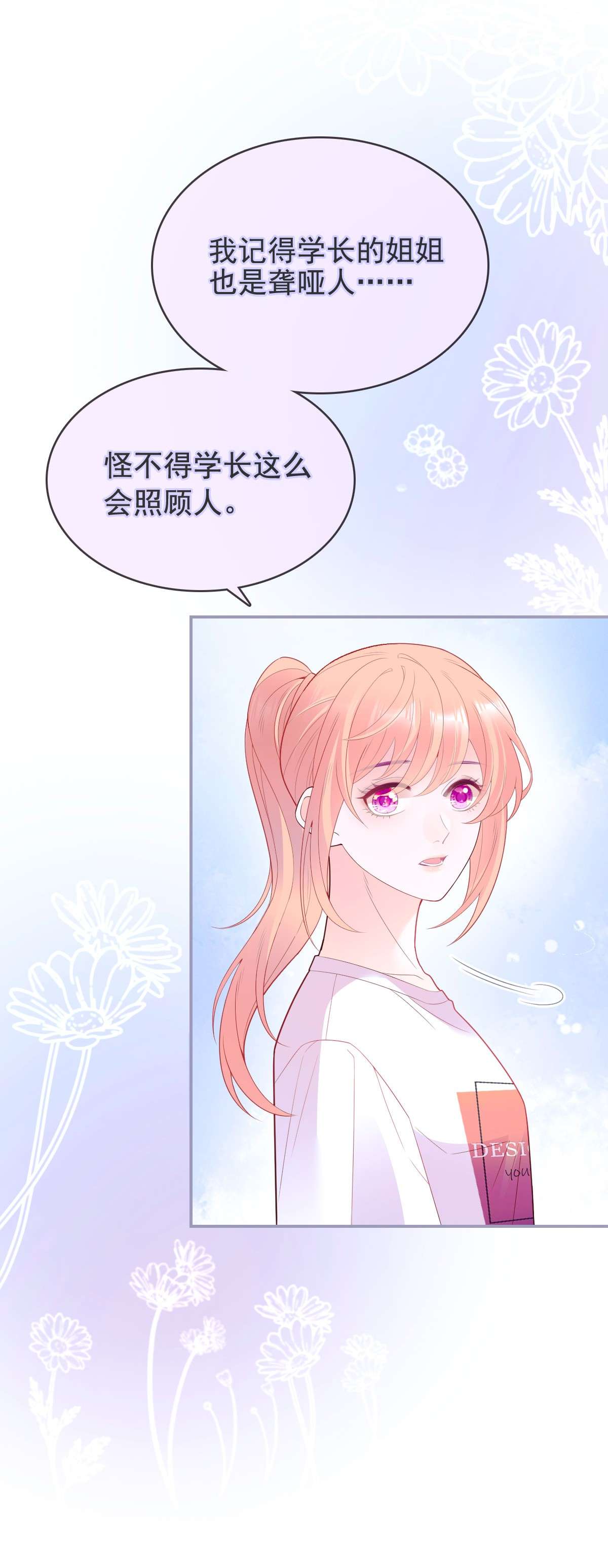 默脉015 你的衣领湿了