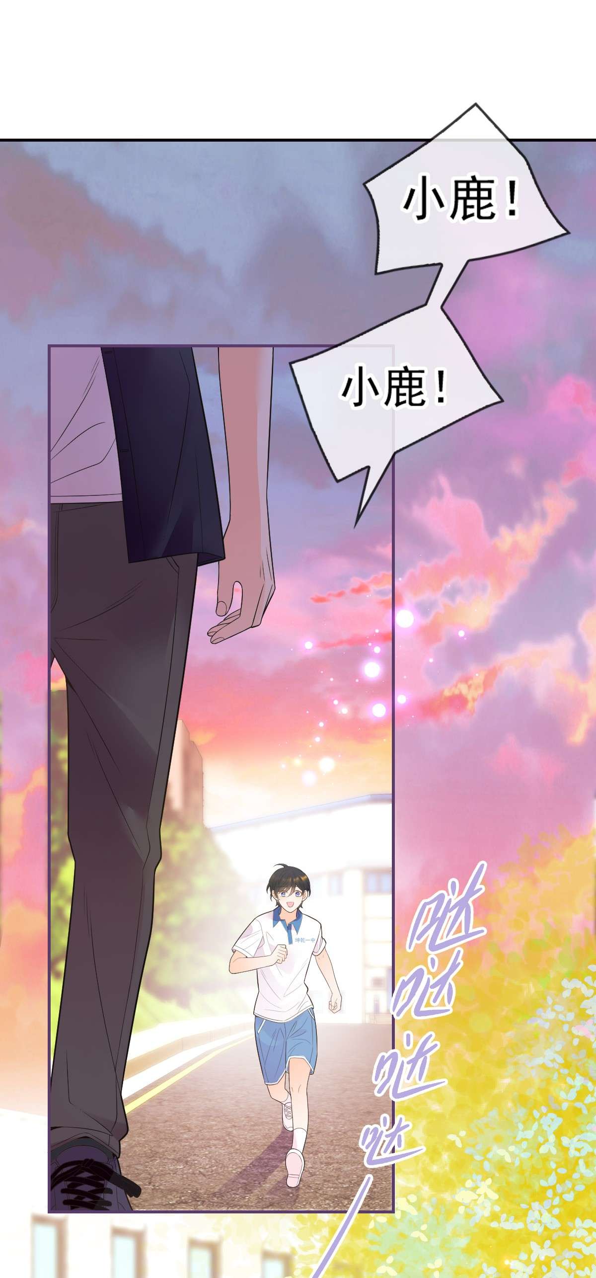 默脉015 你的衣领湿了
