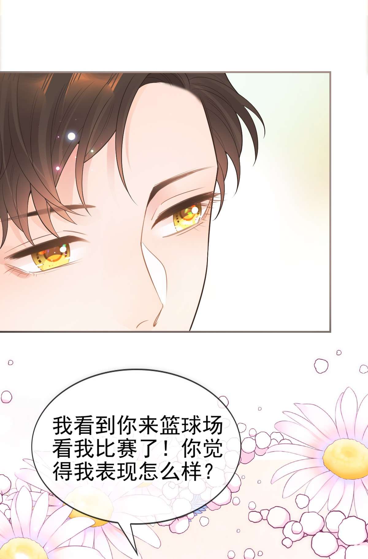 默脉015 你的衣领湿了