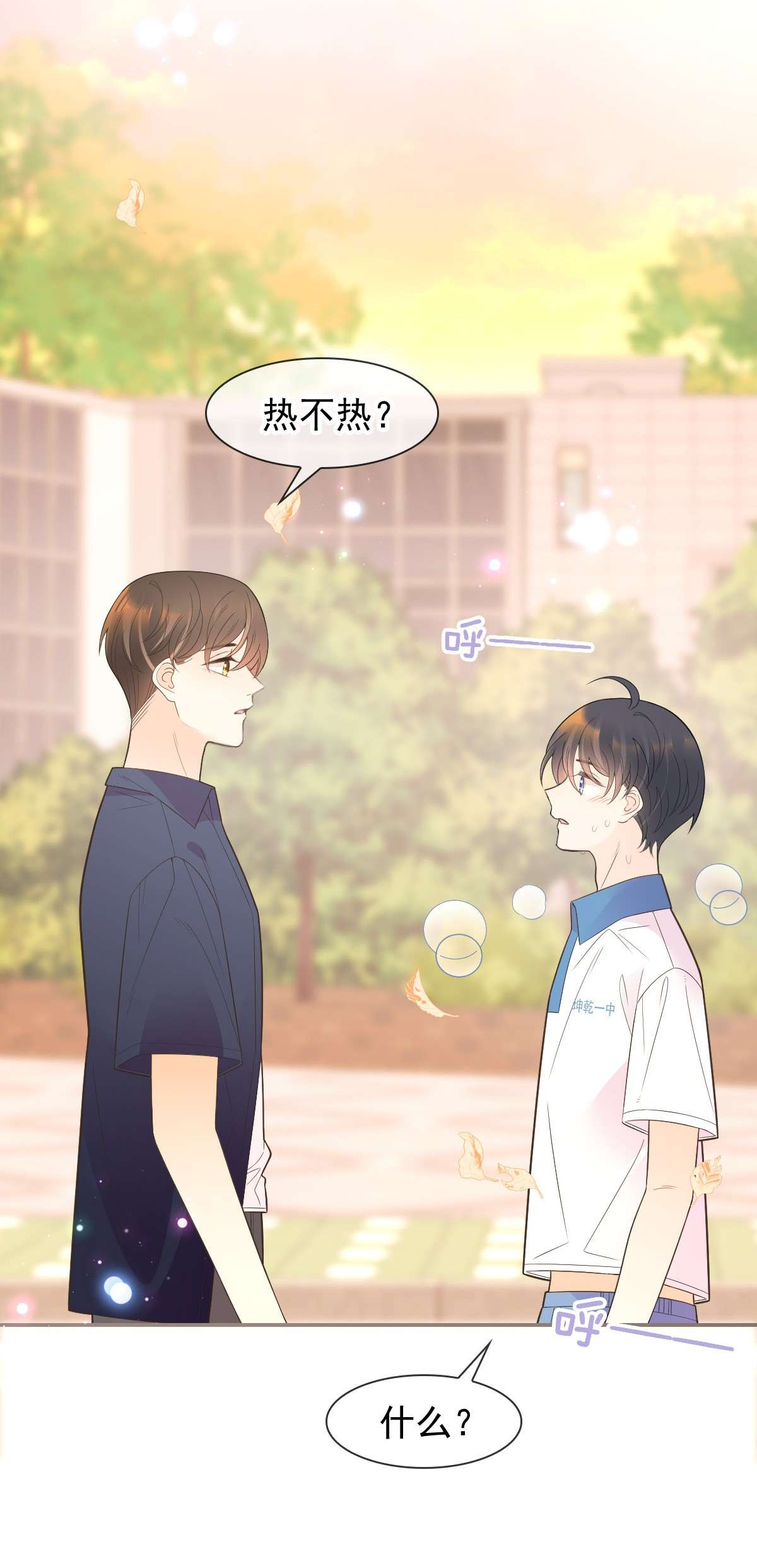 默脉015 你的衣领湿了