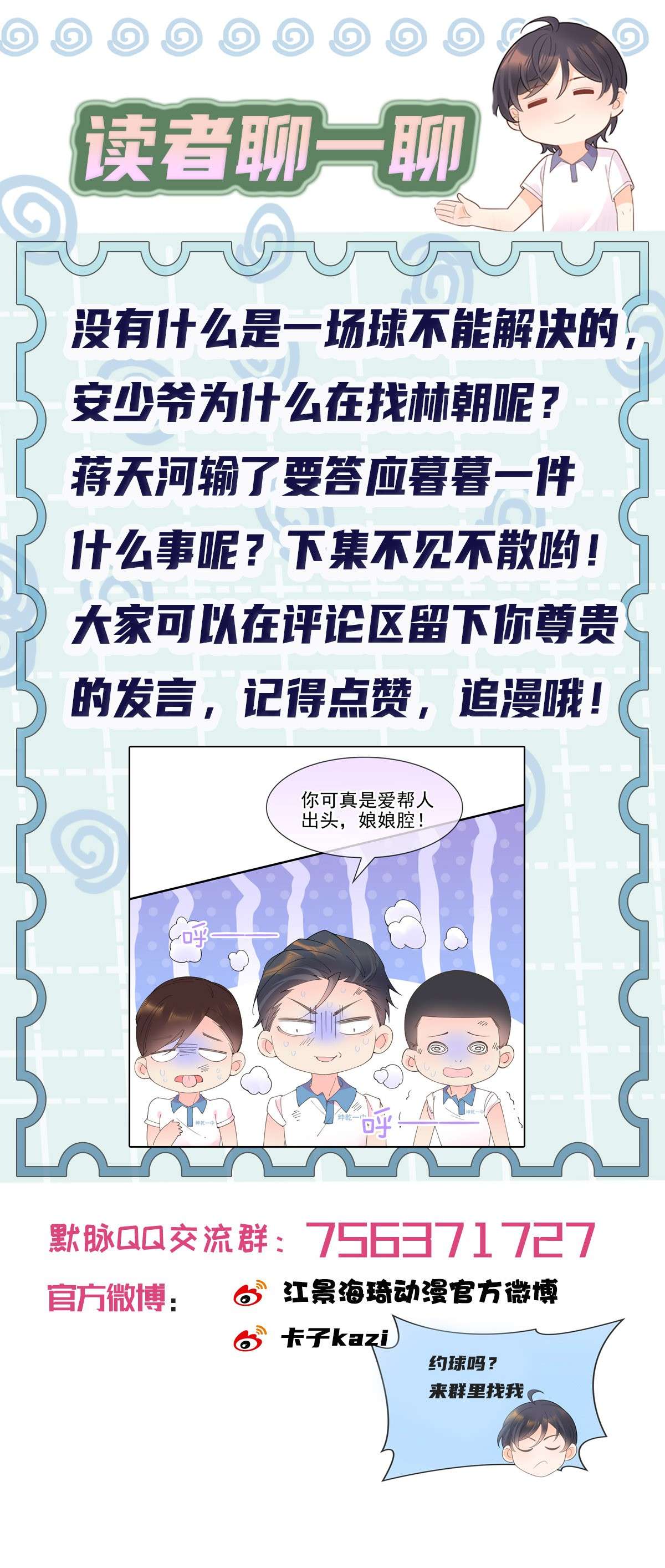 默脉015 你的衣领湿了