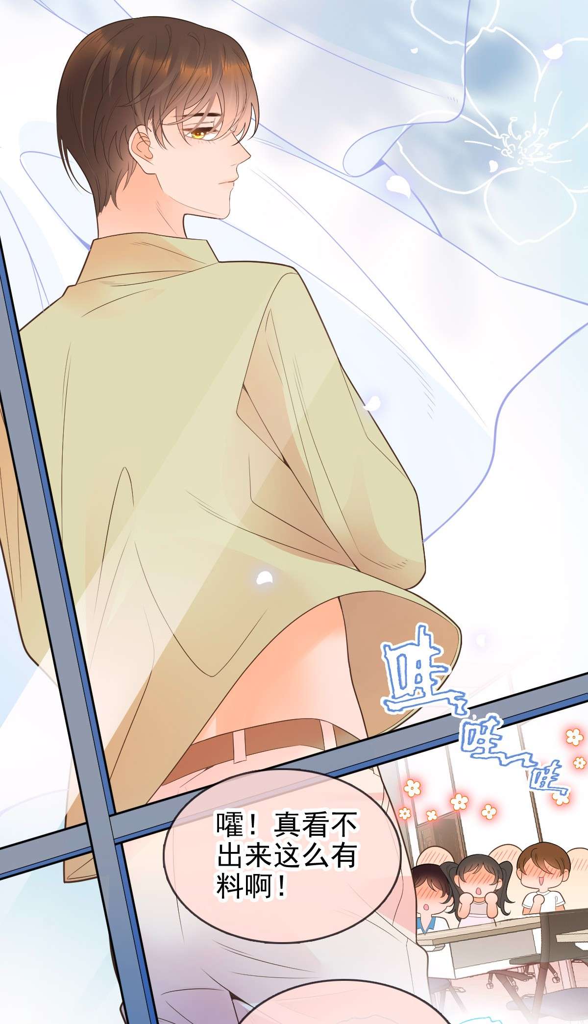 默脉016 你害羞什么？