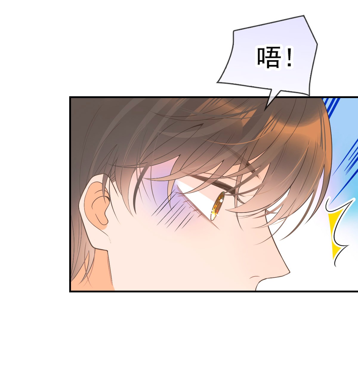 默脉016 你害羞什么？