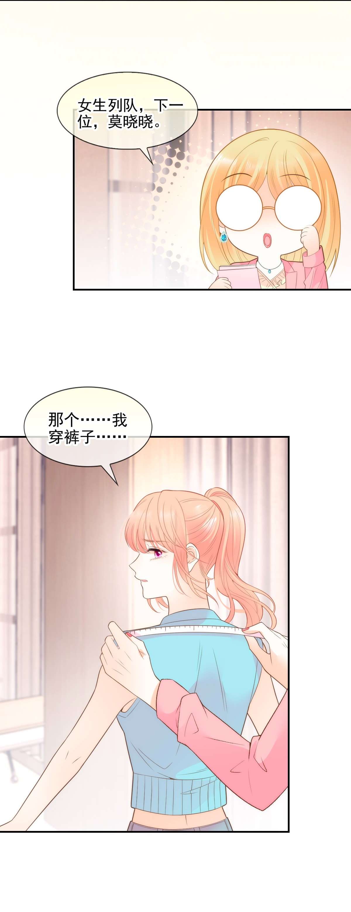 默脉016 你害羞什么？